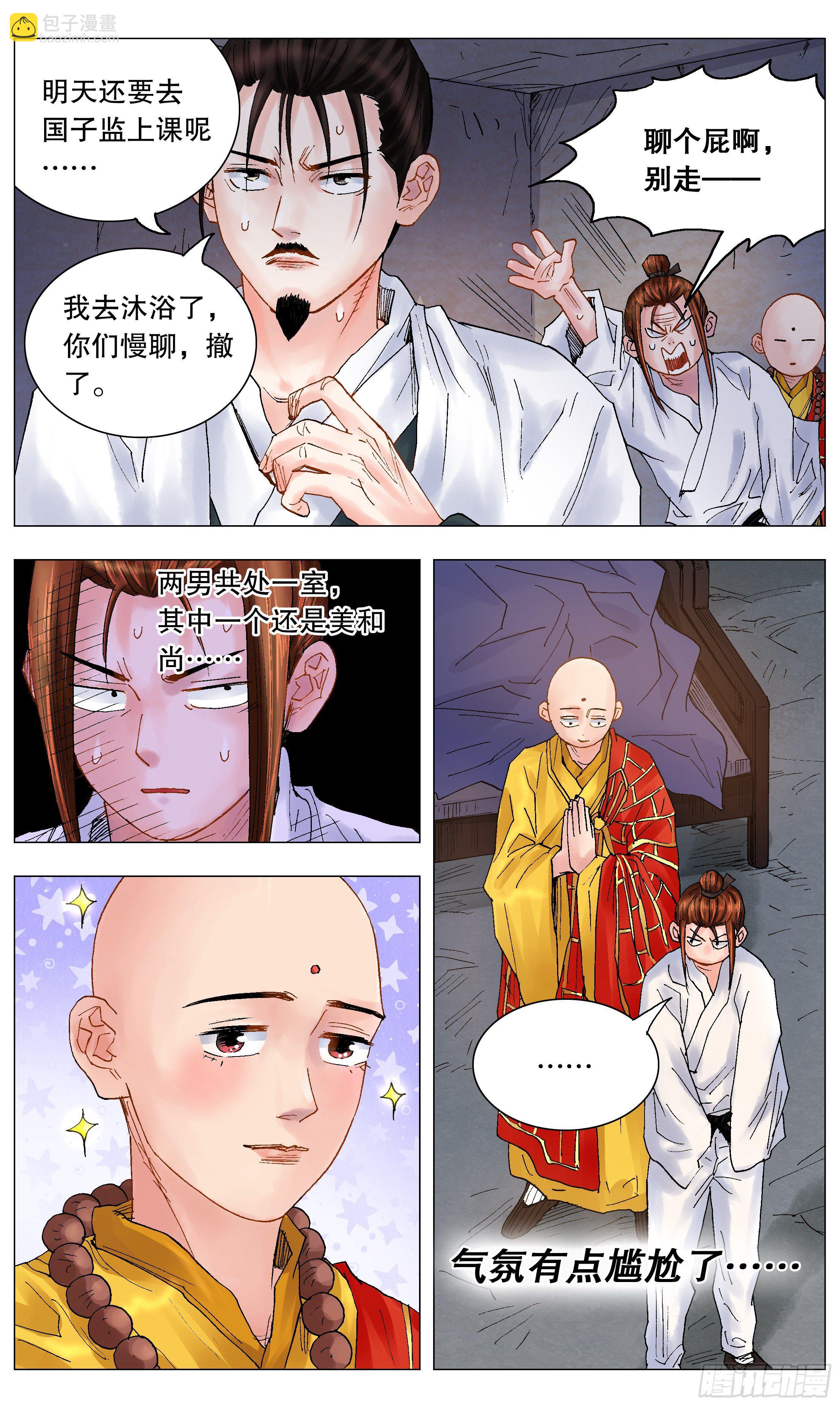 037 以父之名-第39话