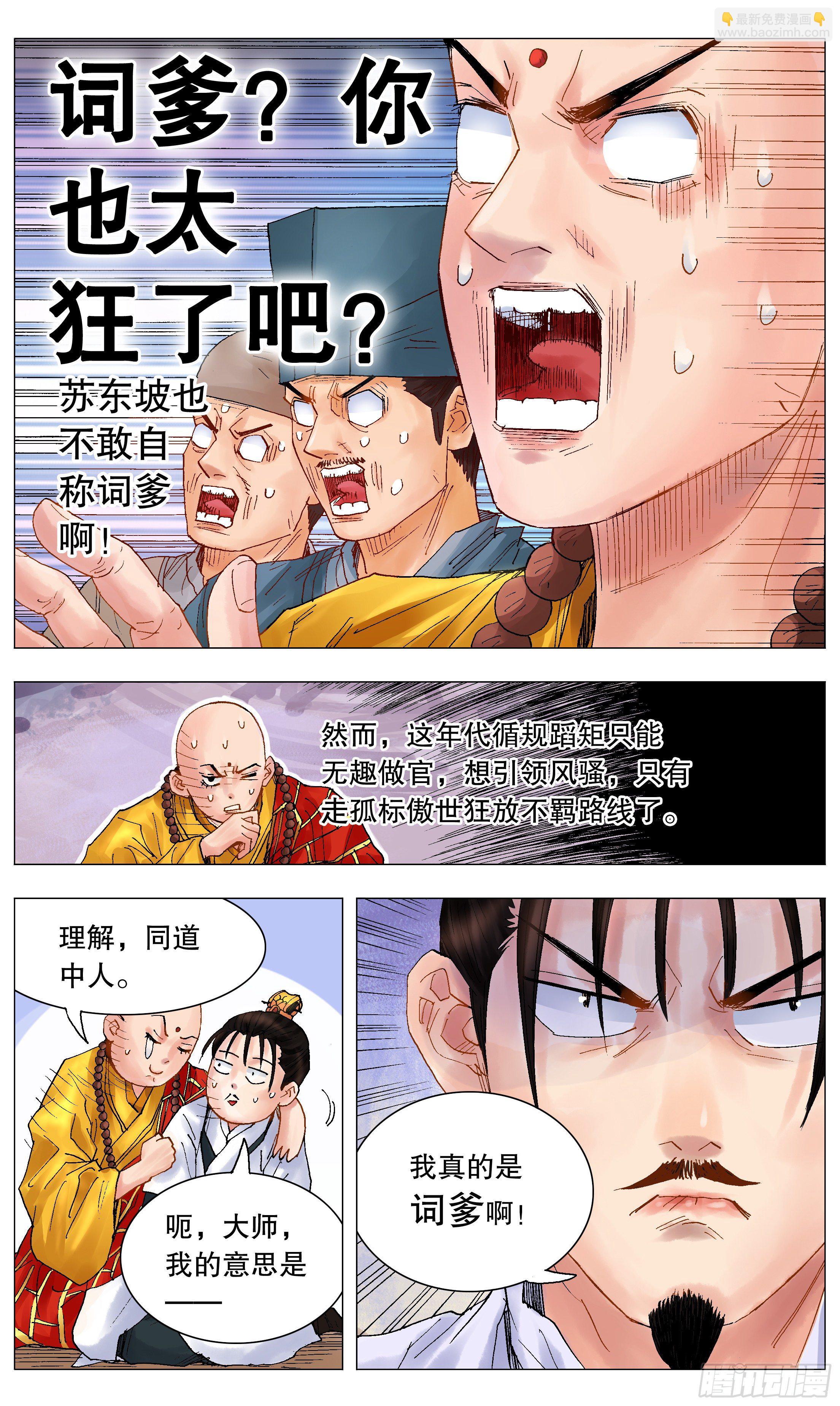 037 以父之名-第39话