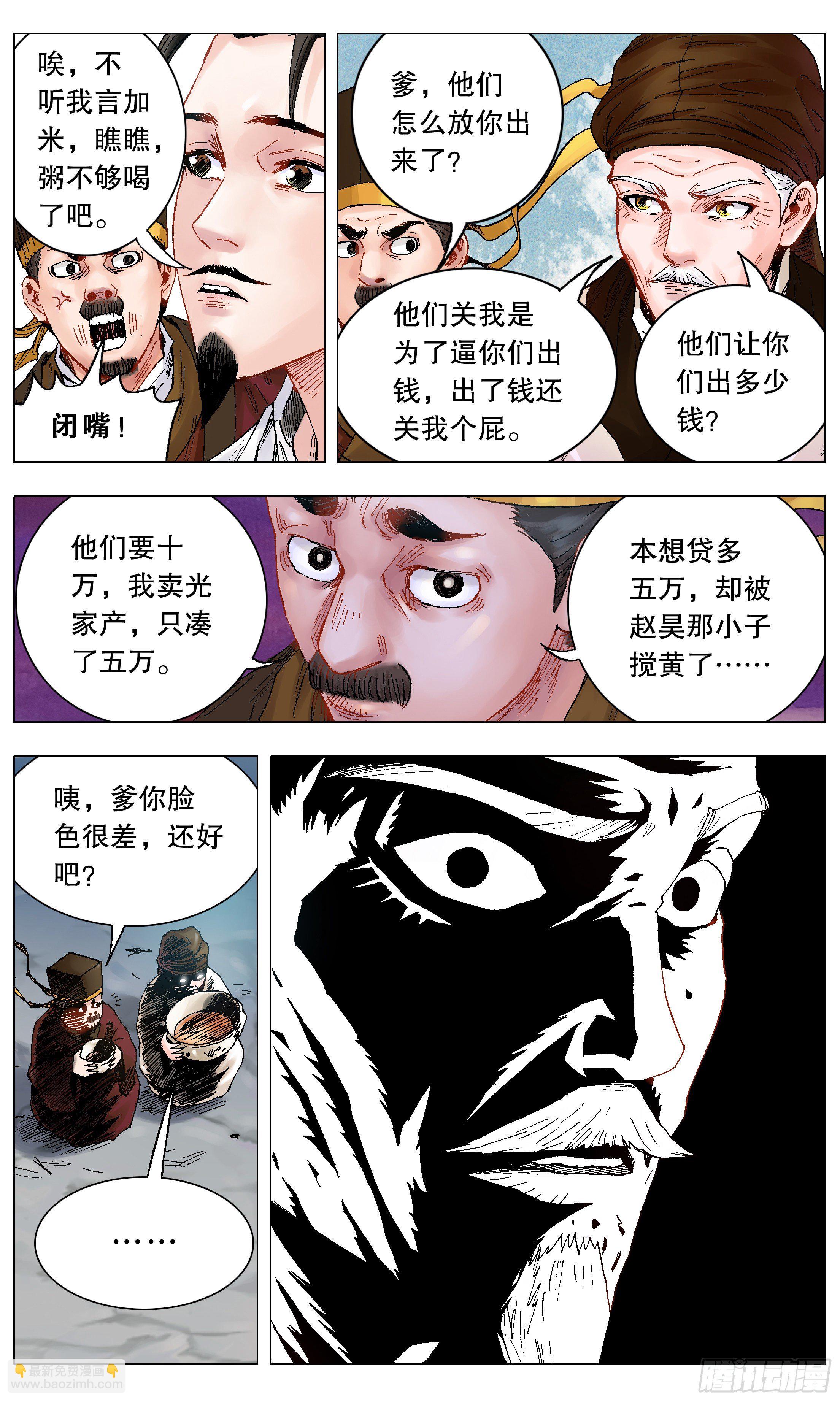 004 心态好最重要-第5话