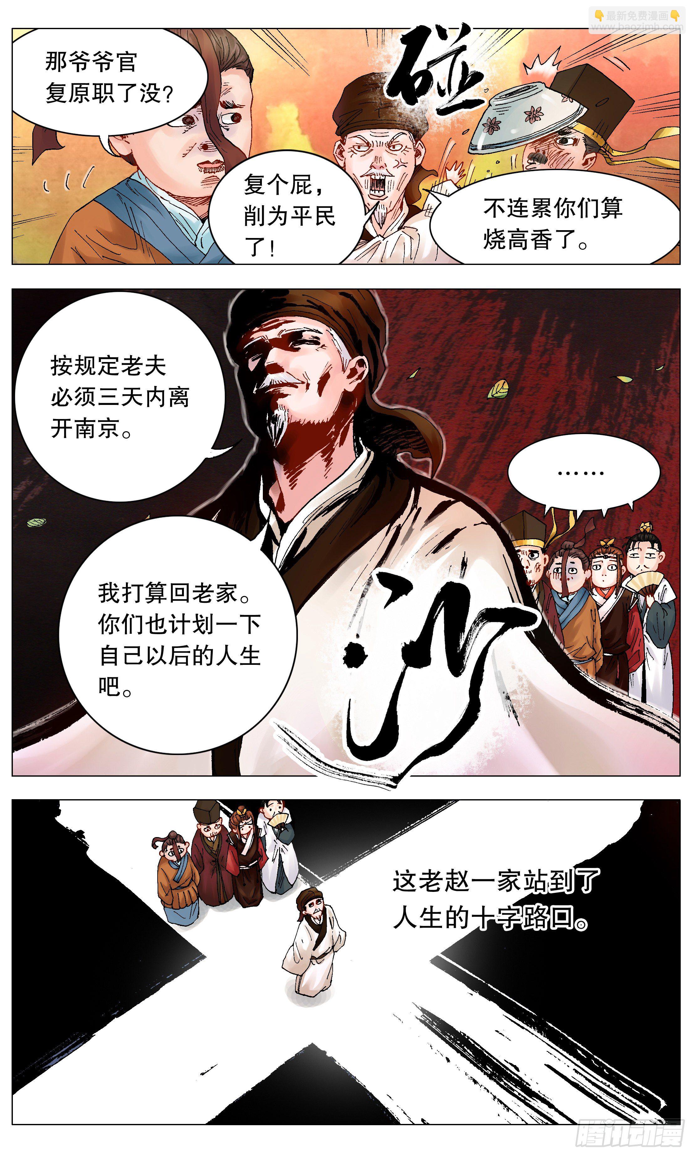 004 心态好最重要-第5话