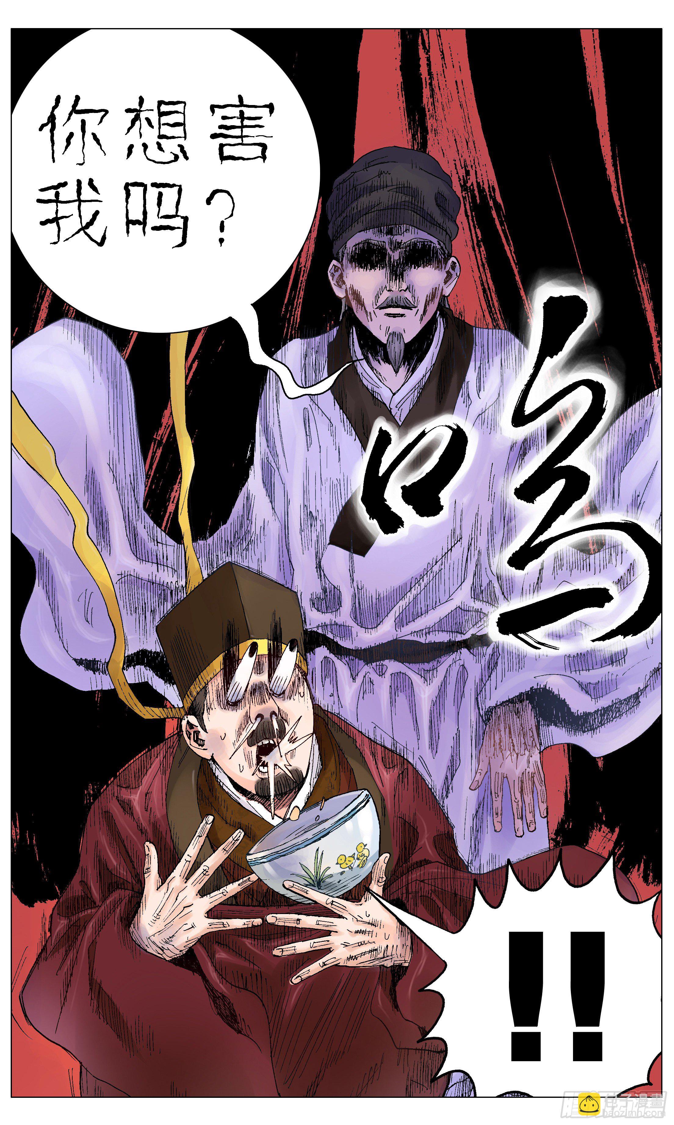 004 心态好最重要-第5话