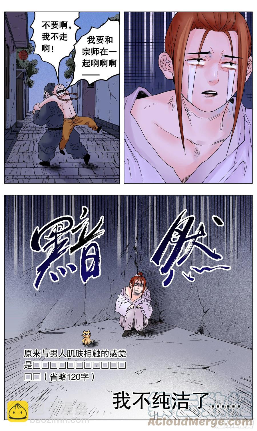 039 我的爱赤裸裸-第37话