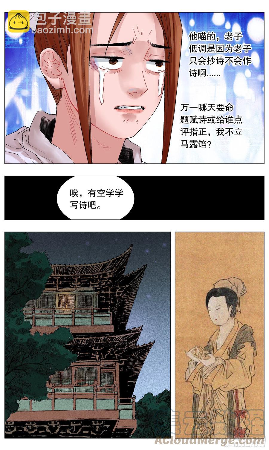 039 我的爱赤裸裸-第37话