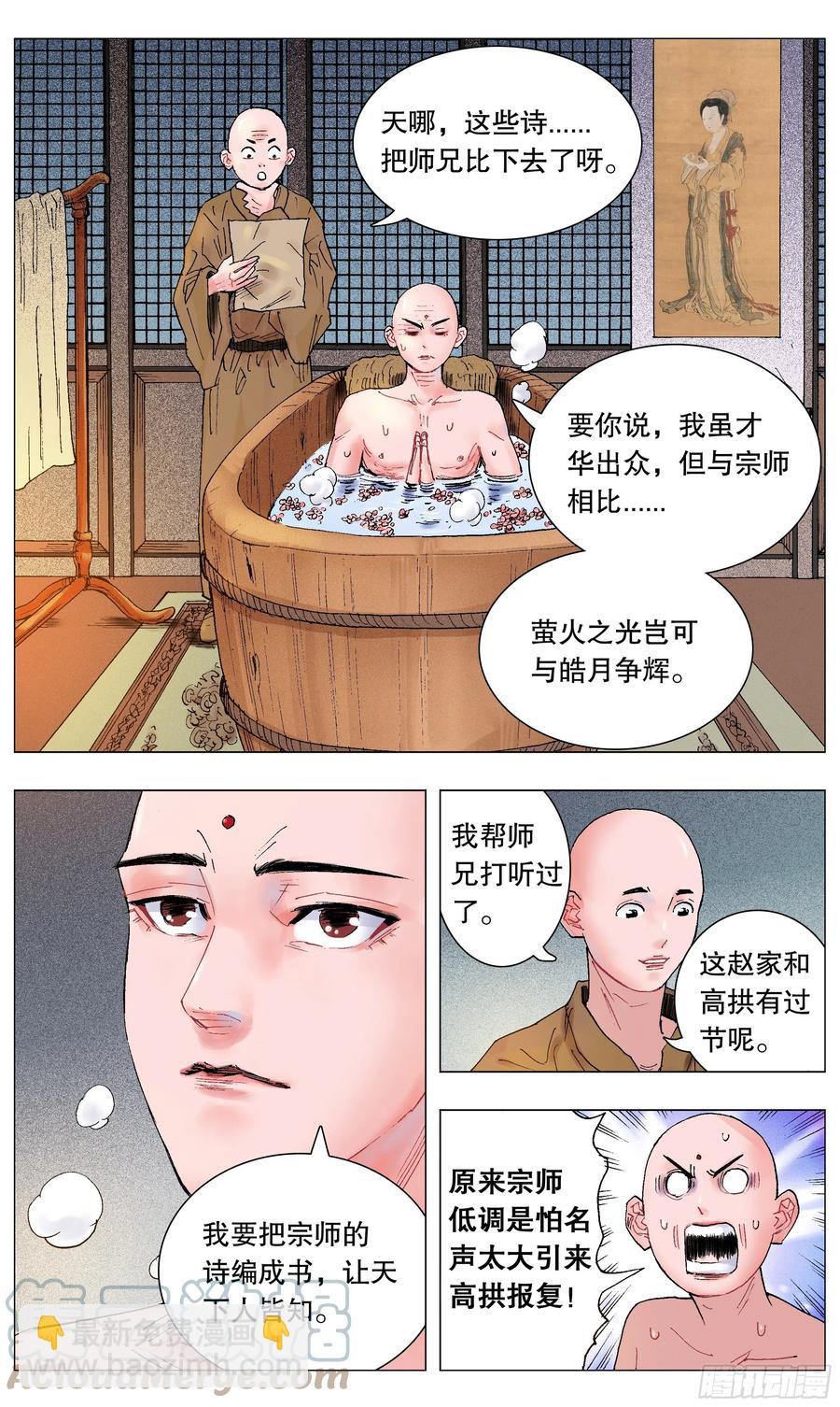 039 我的爱赤裸裸-第37话