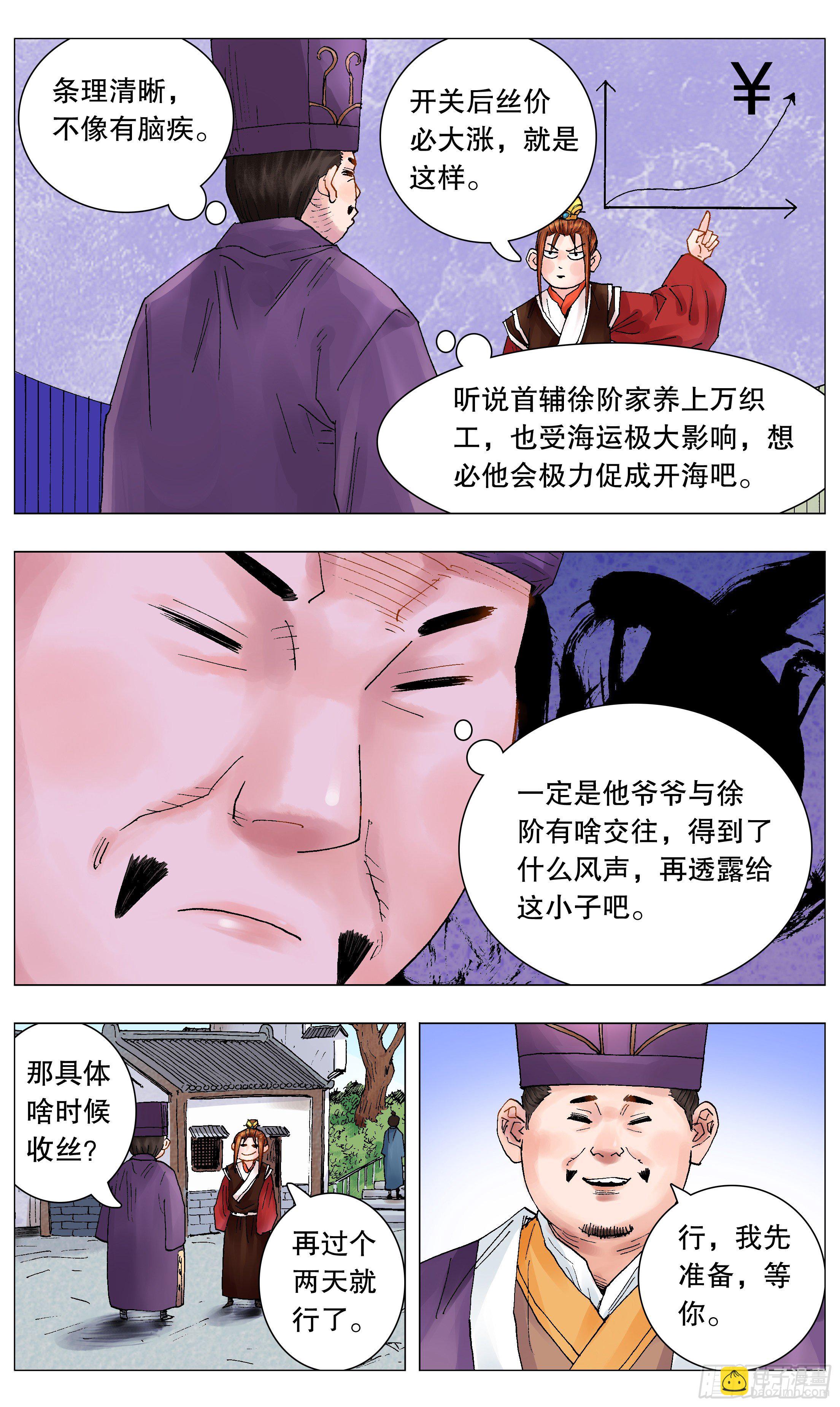 041 天才在左疯子在右-第41话