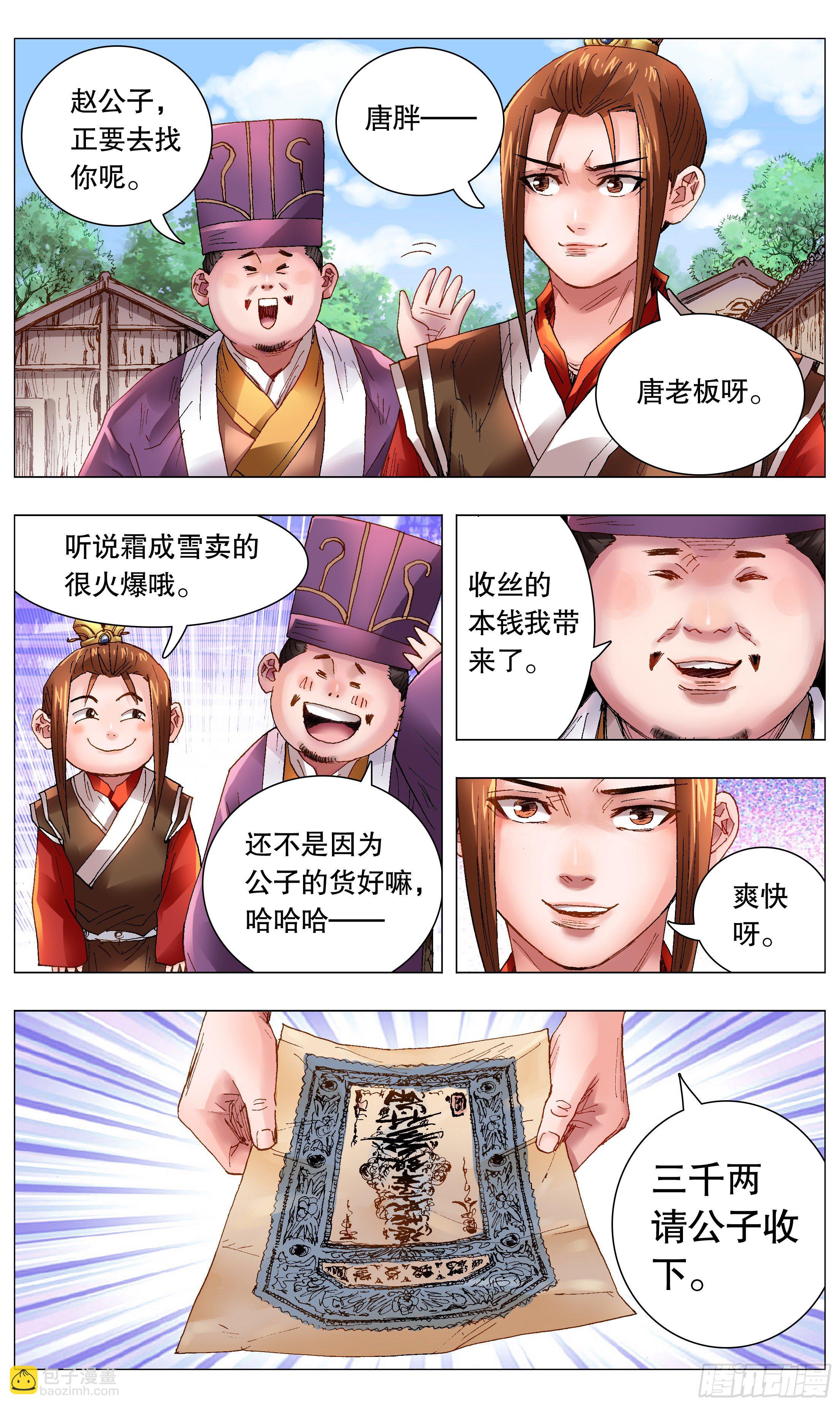 041 天才在左疯子在右-第41话