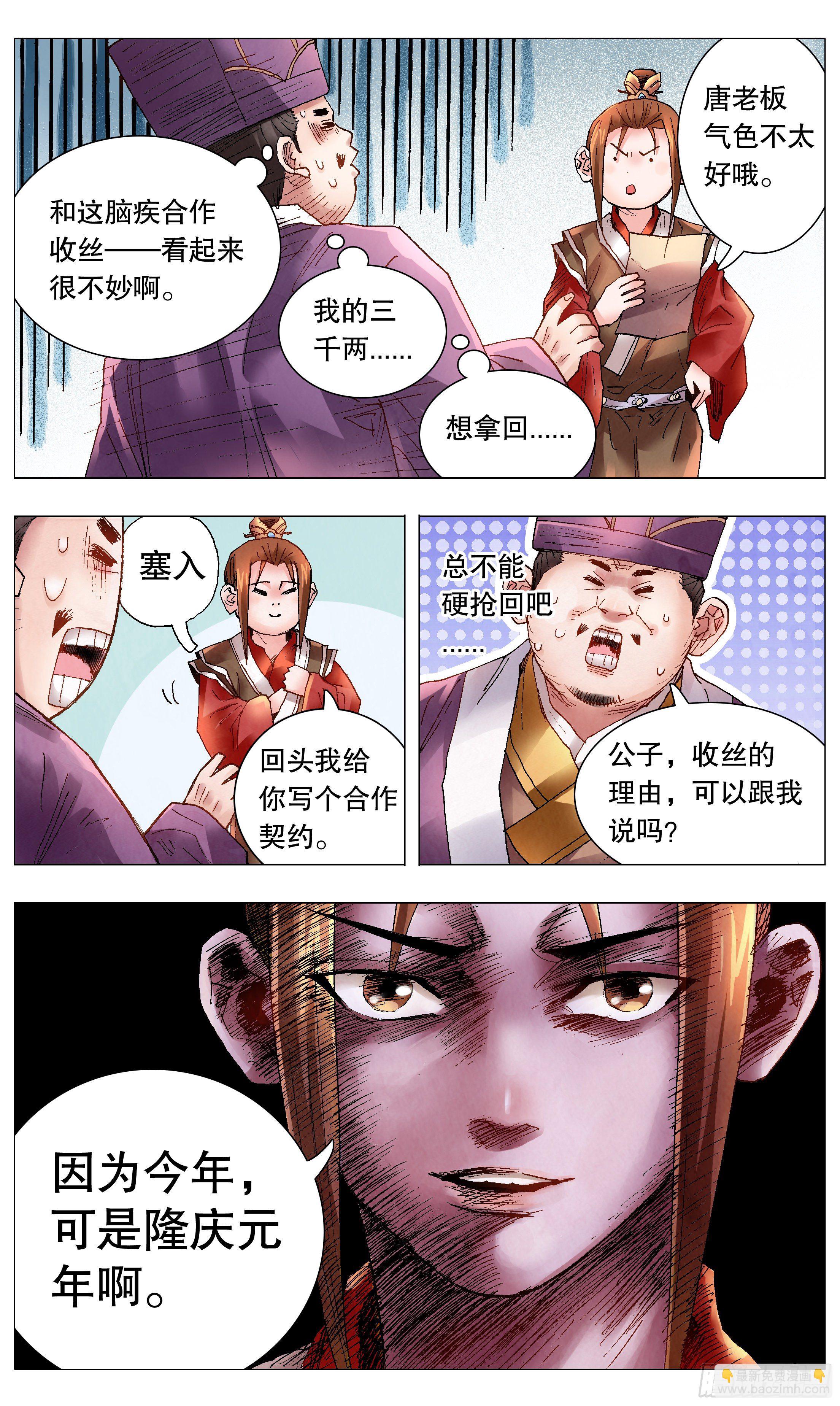 041 天才在左疯子在右-第41话