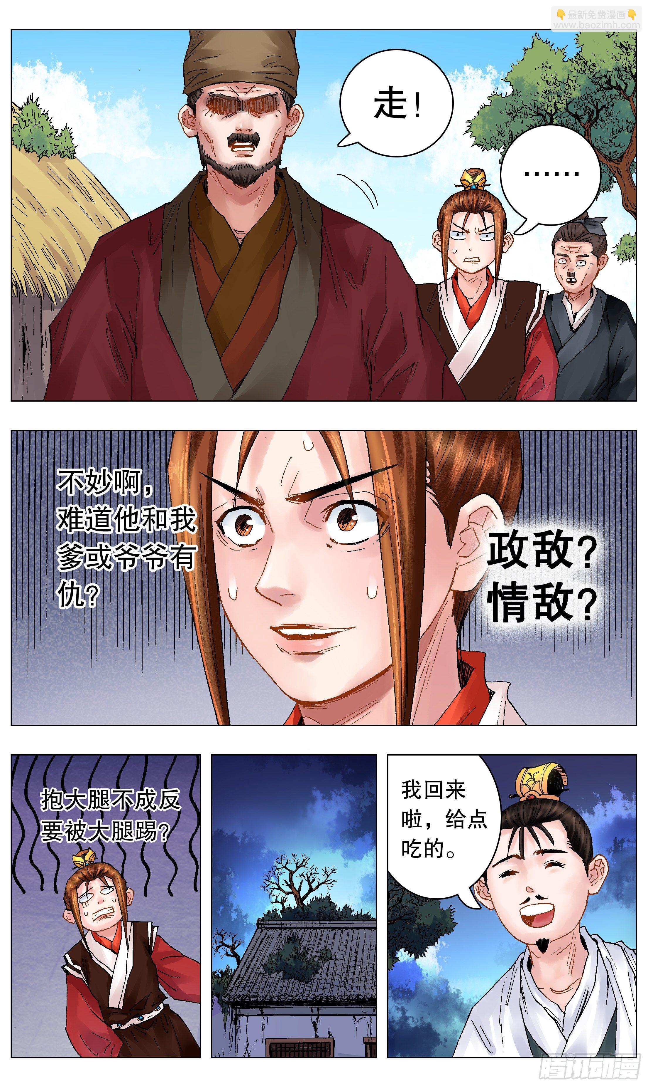 043 生生不息繁荣昌盛-第43话