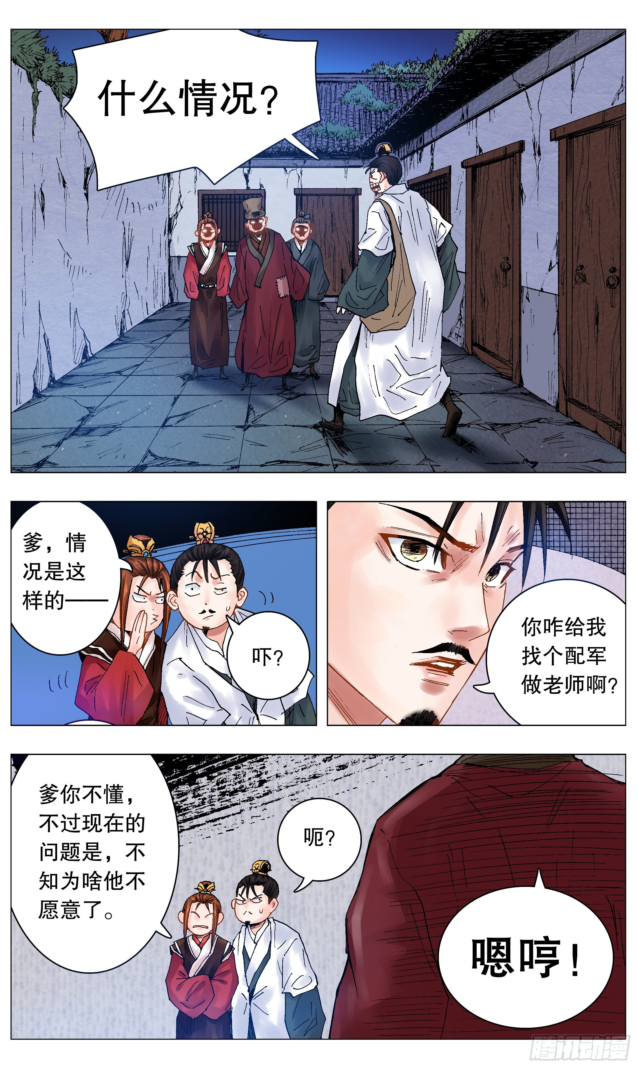 043 生生不息繁荣昌盛-第43话