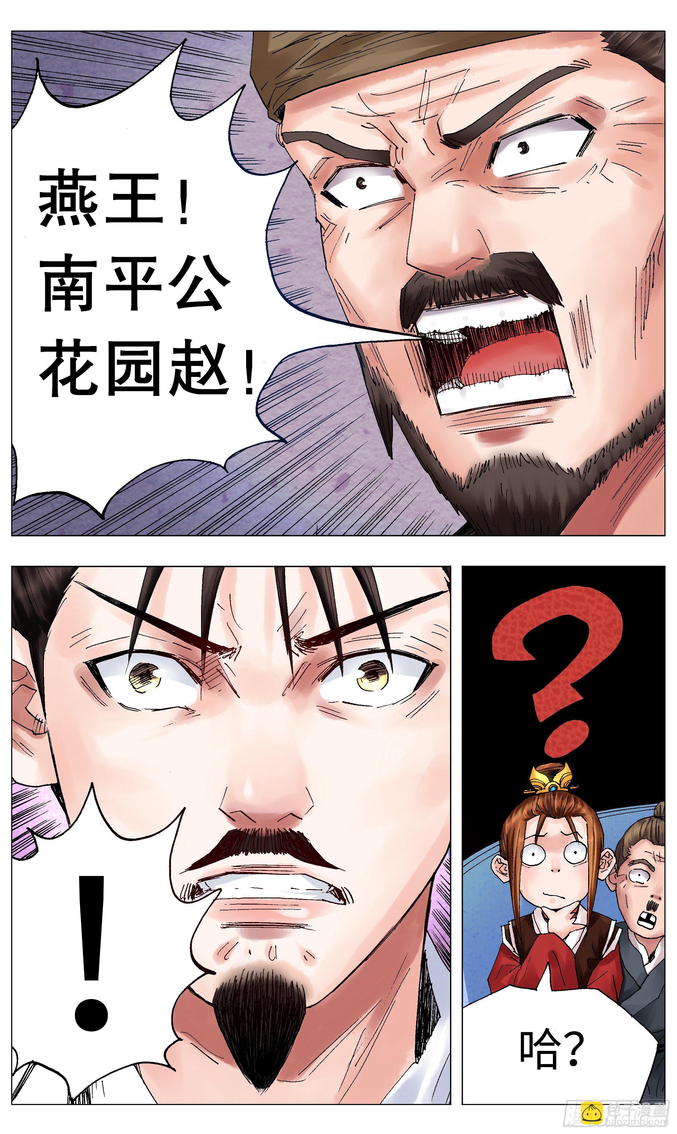 043 生生不息繁荣昌盛-第43话