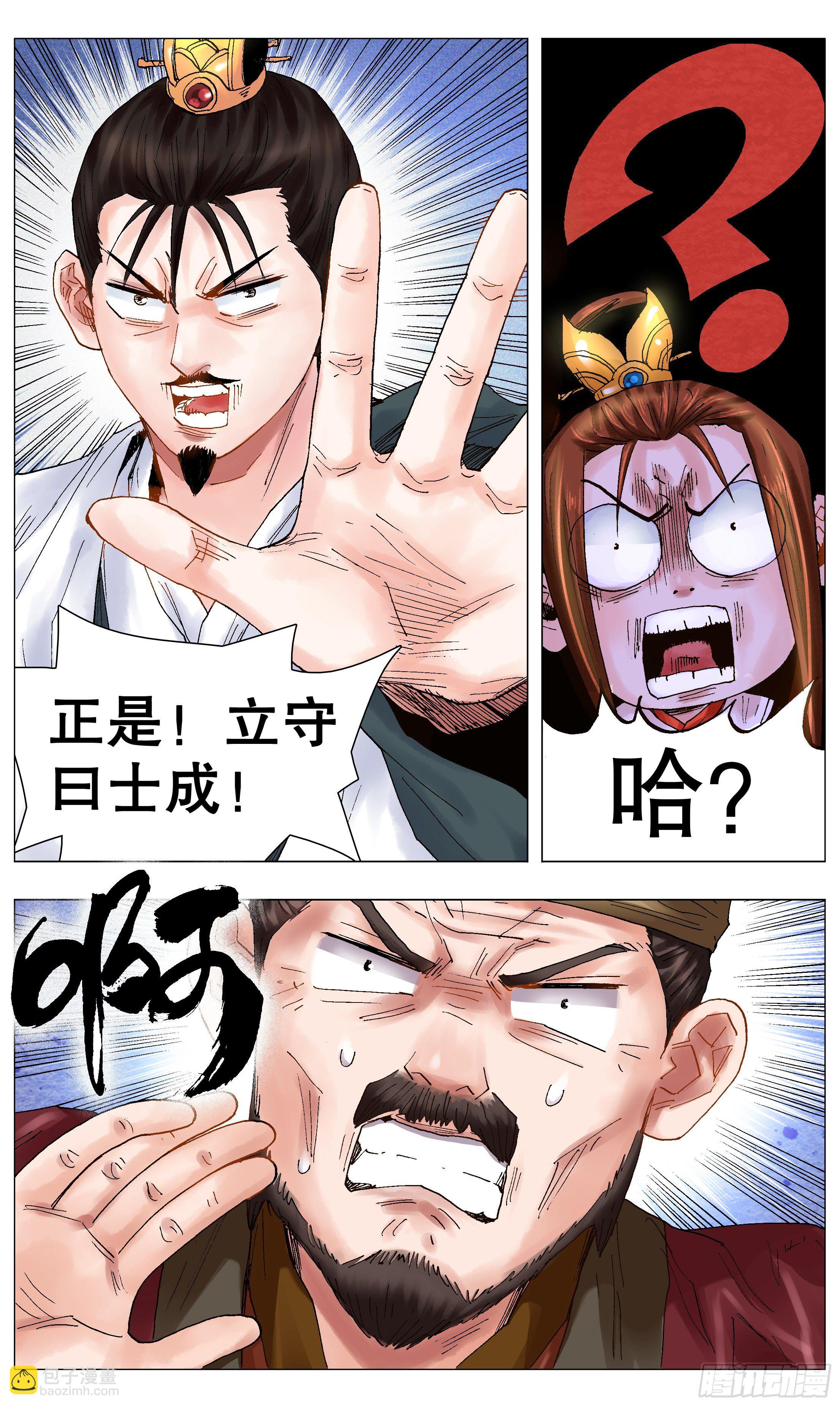 043 生生不息繁荣昌盛-第43话