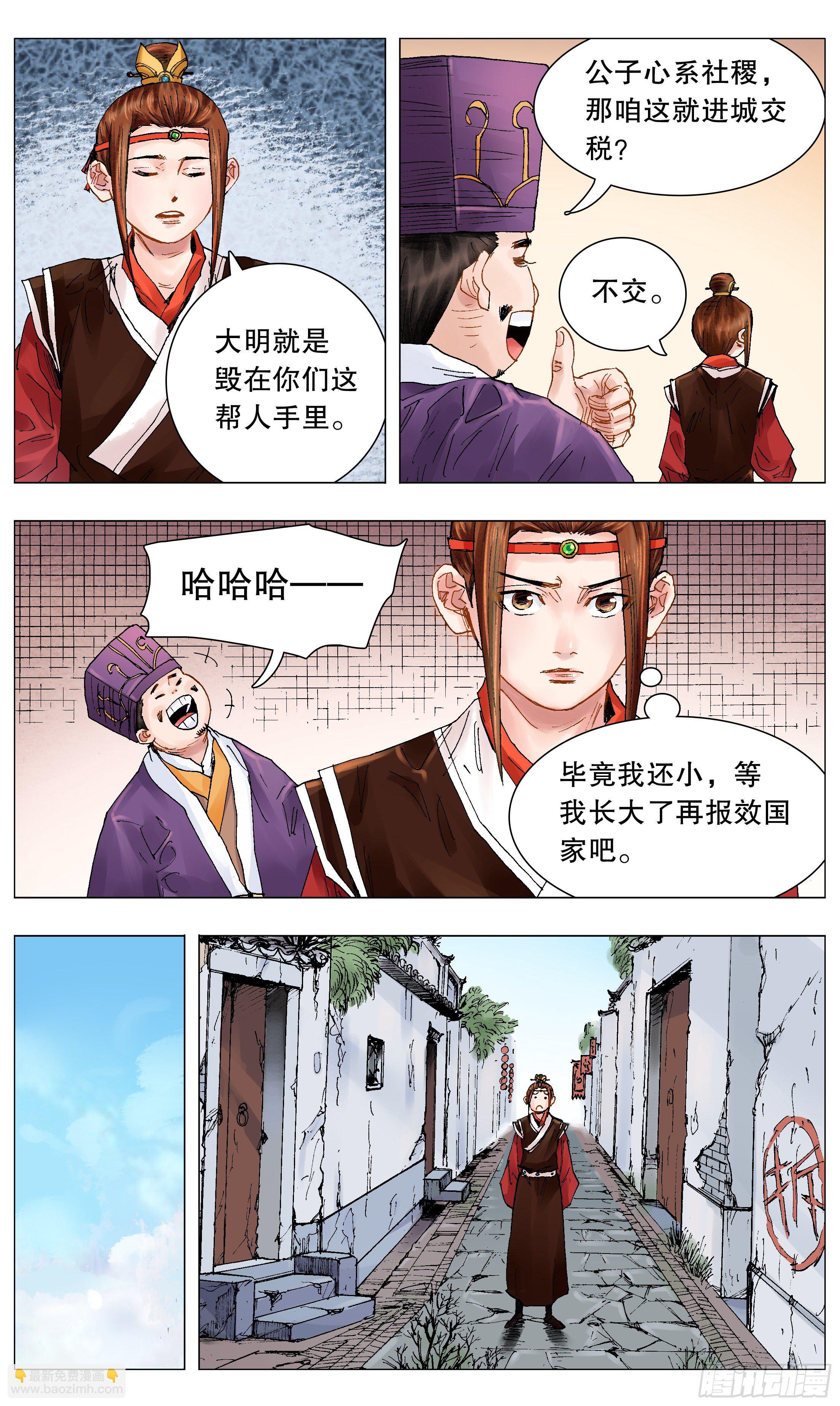 049-起个好名字等于成功一半-第49话