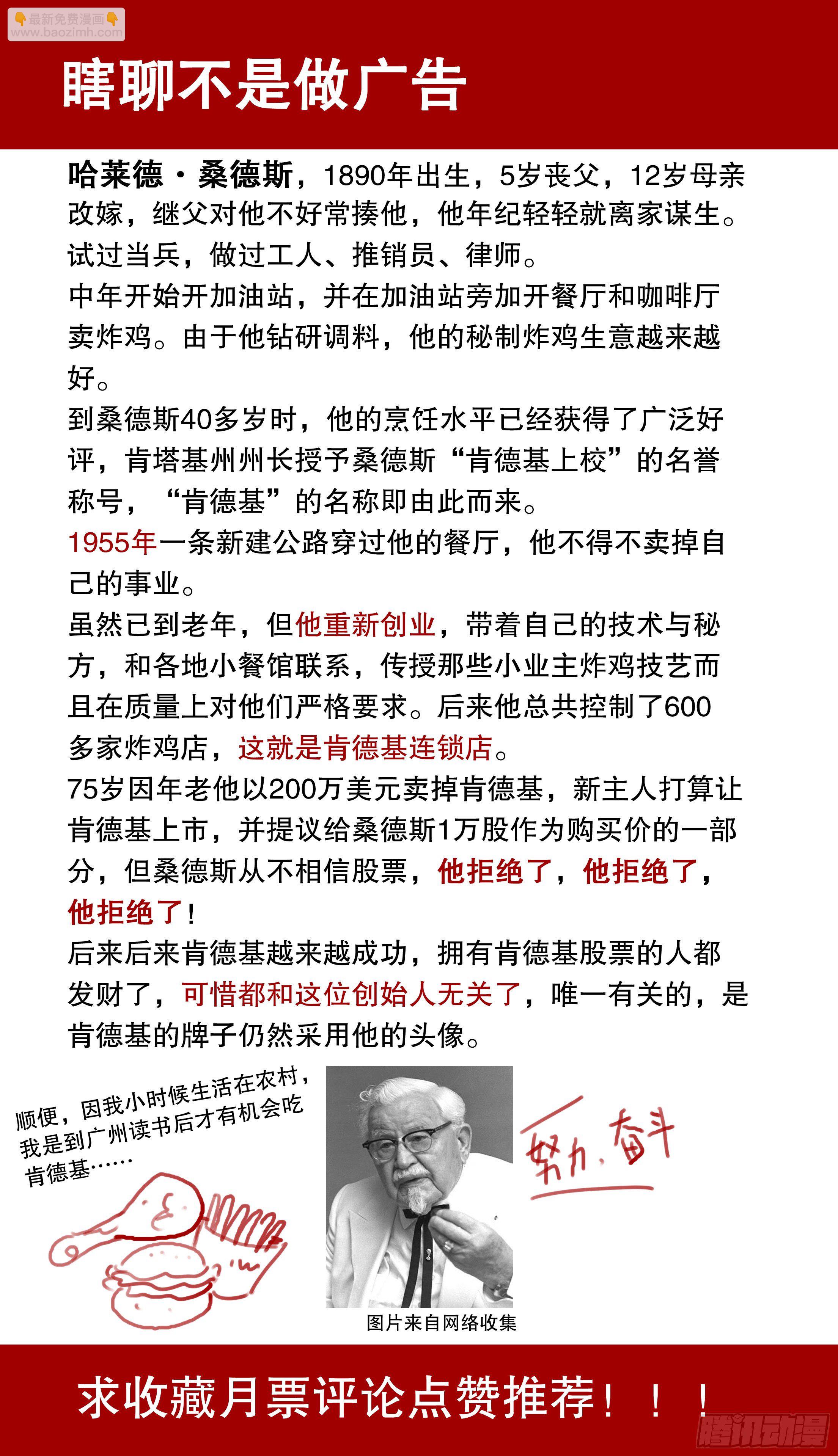 049-起个好名字等于成功一半-第49话