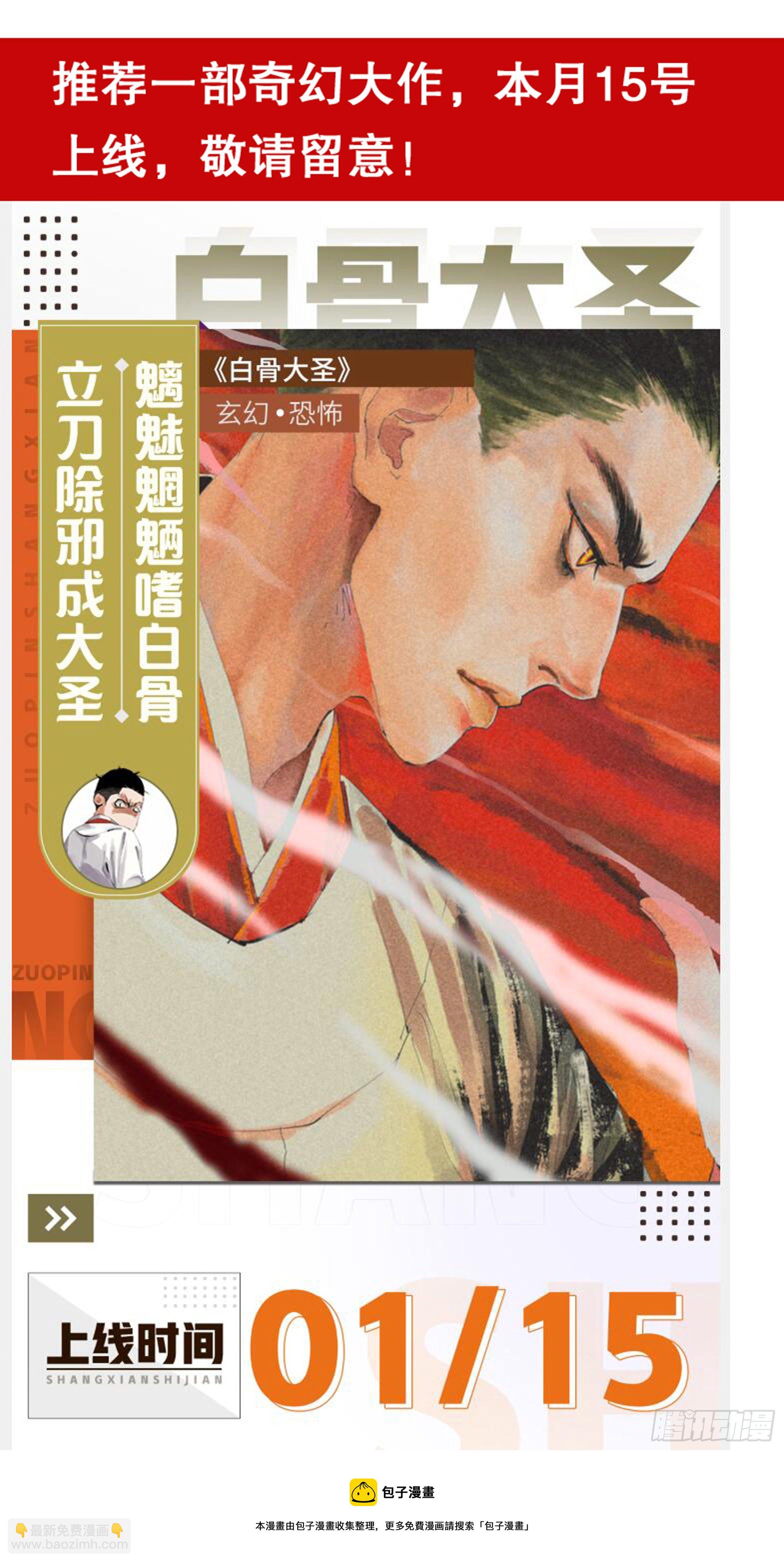 049-起个好名字等于成功一半-第49话