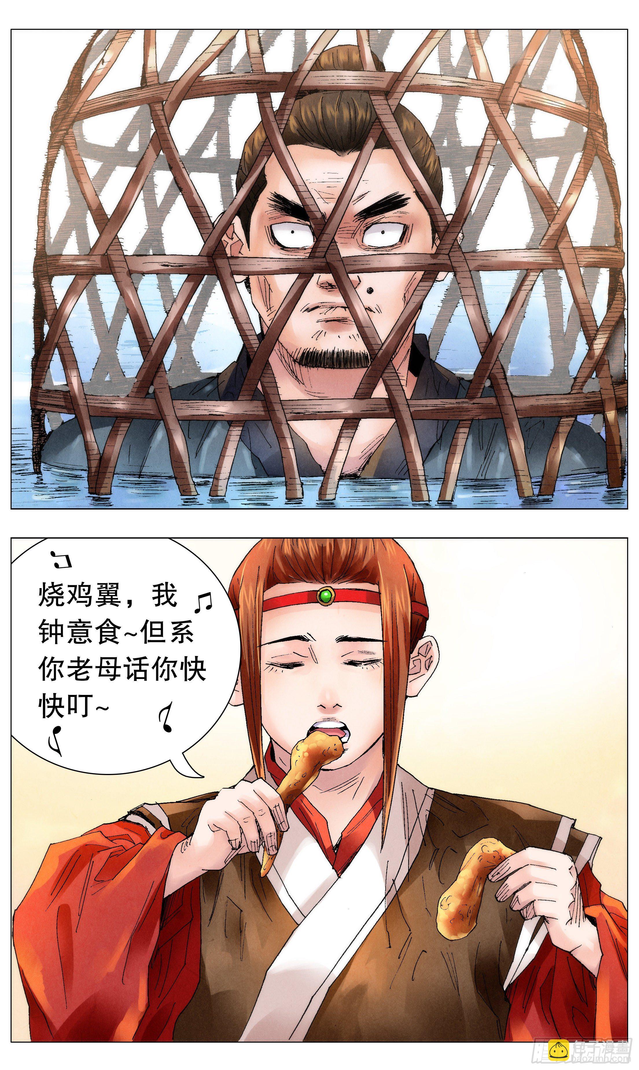 049-起个好名字等于成功一半-第49话