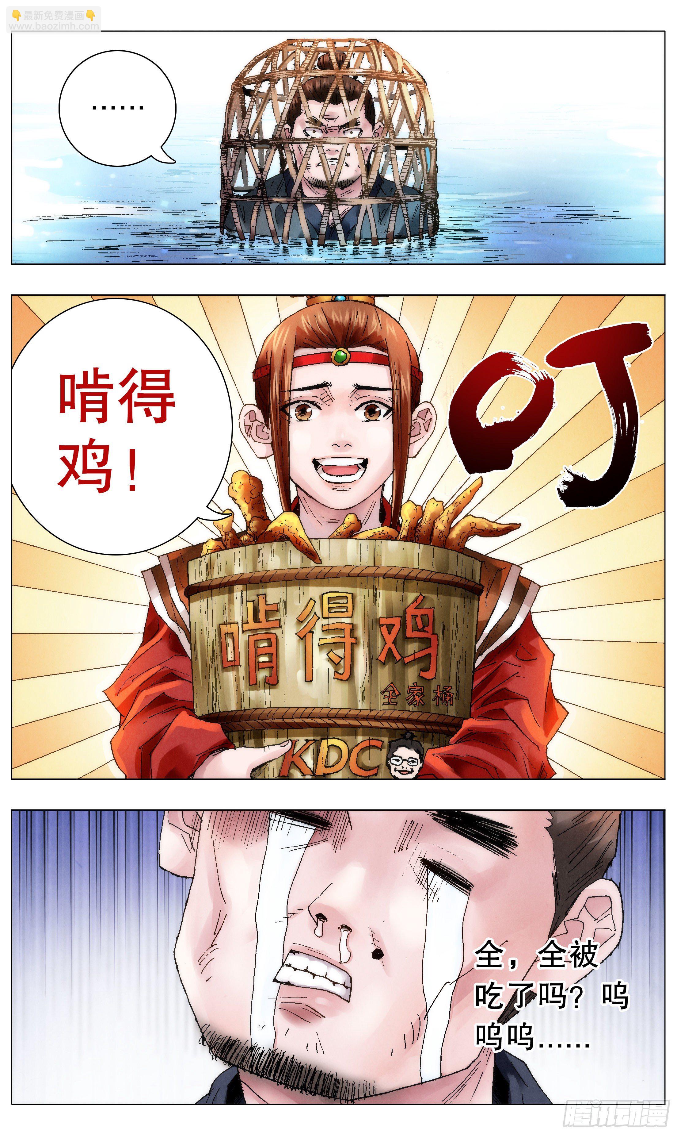 049-起个好名字等于成功一半-第49话