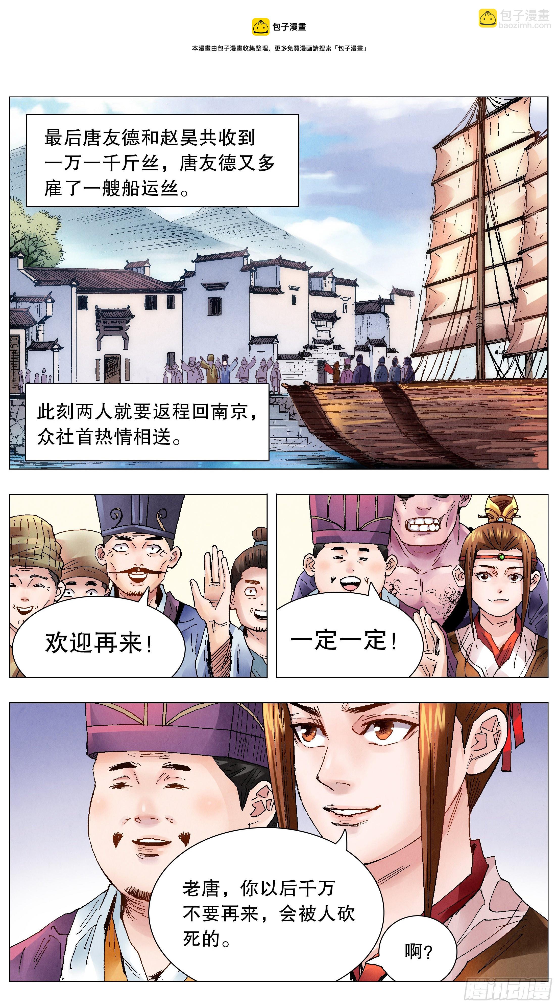 049-起个好名字等于成功一半-第49话