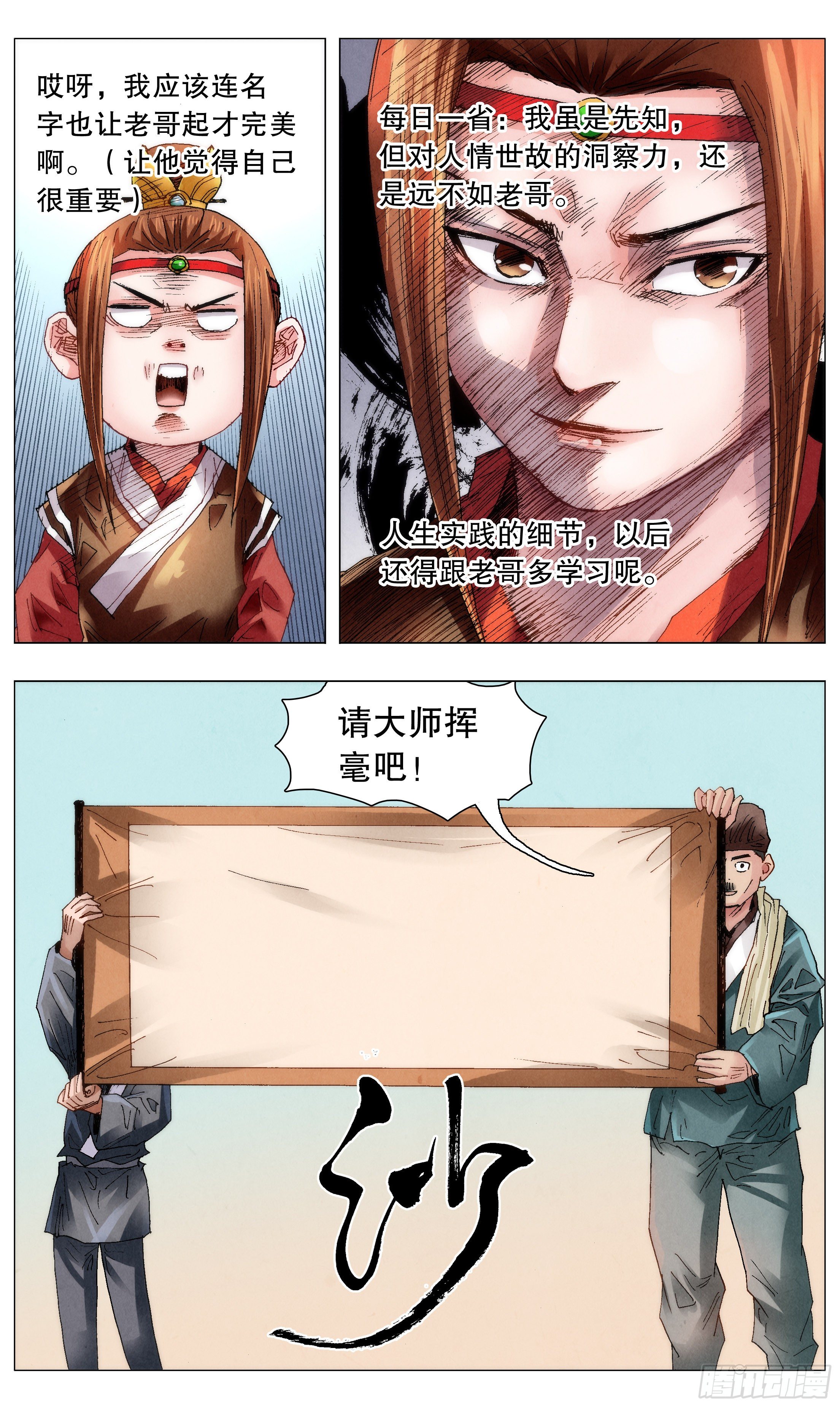 051 桃花朵朵开-第51话