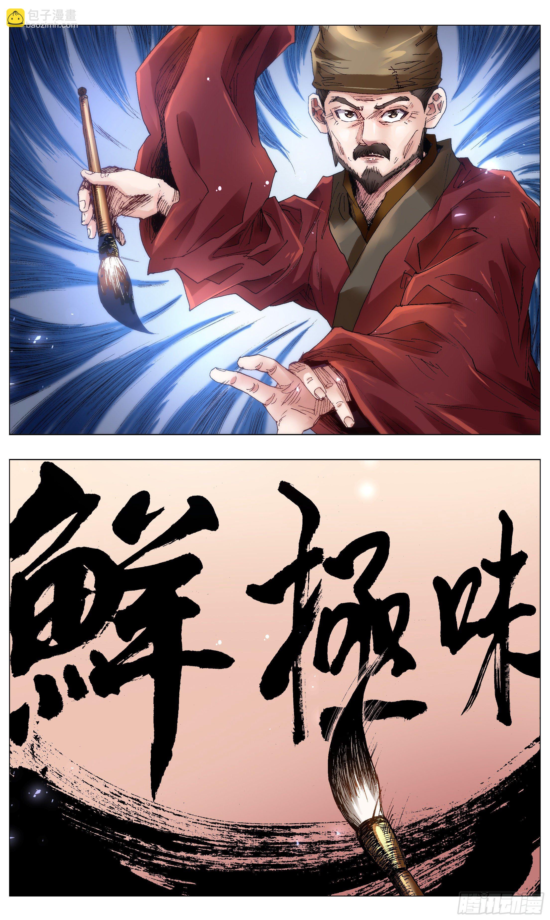 051 桃花朵朵开-第51话