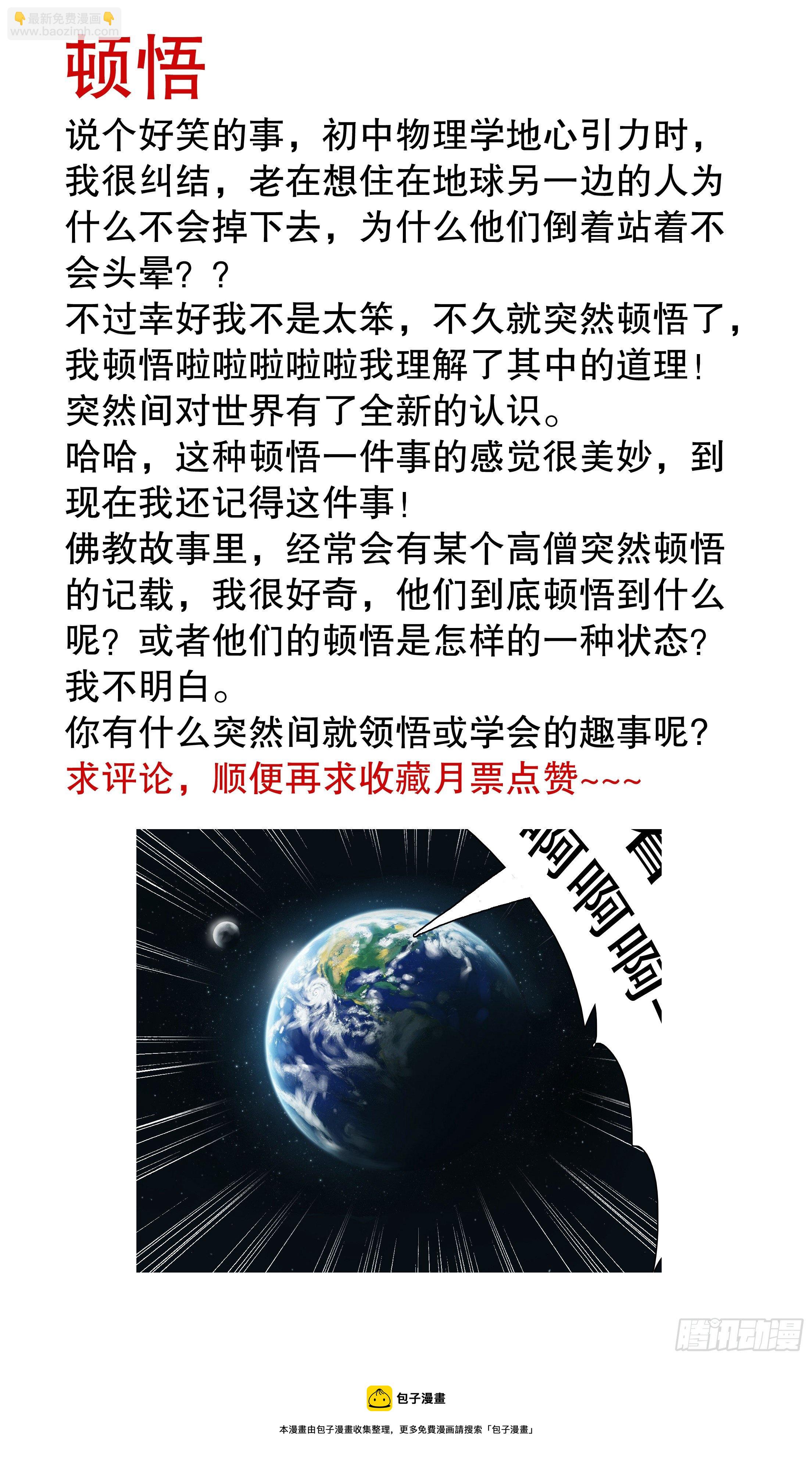 051 桃花朵朵开-第51话