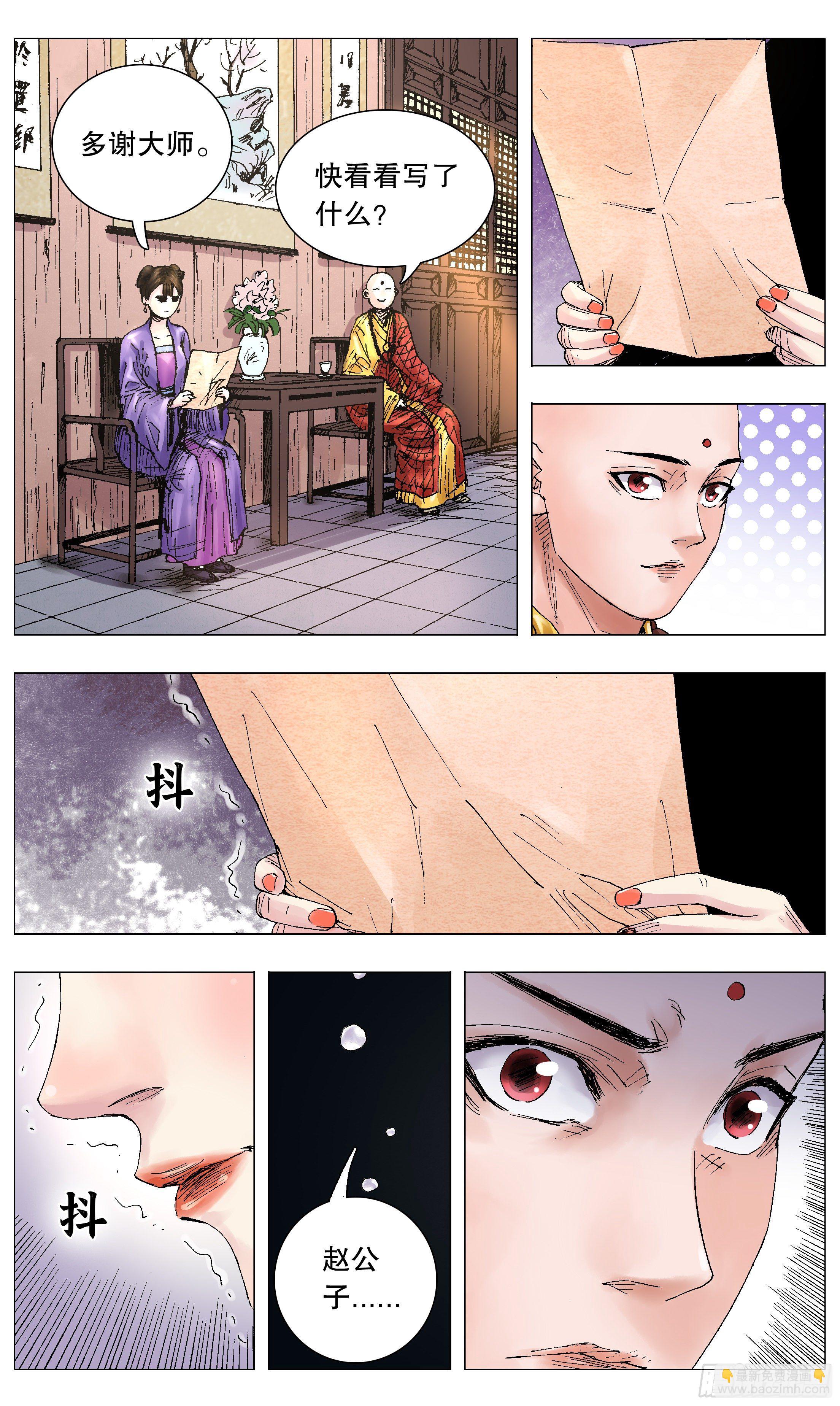 051 桃花朵朵开-第51话