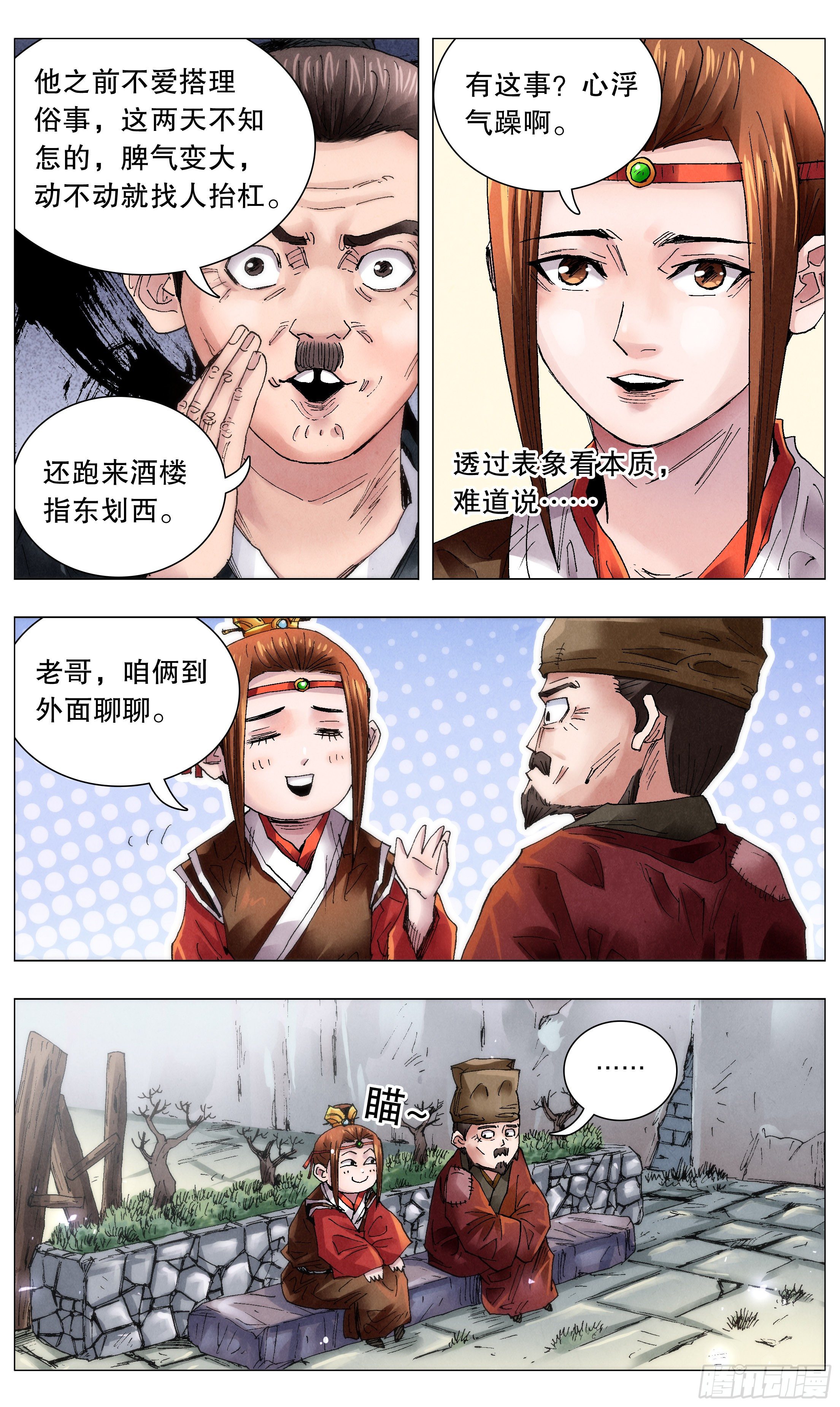 051 桃花朵朵开-第51话