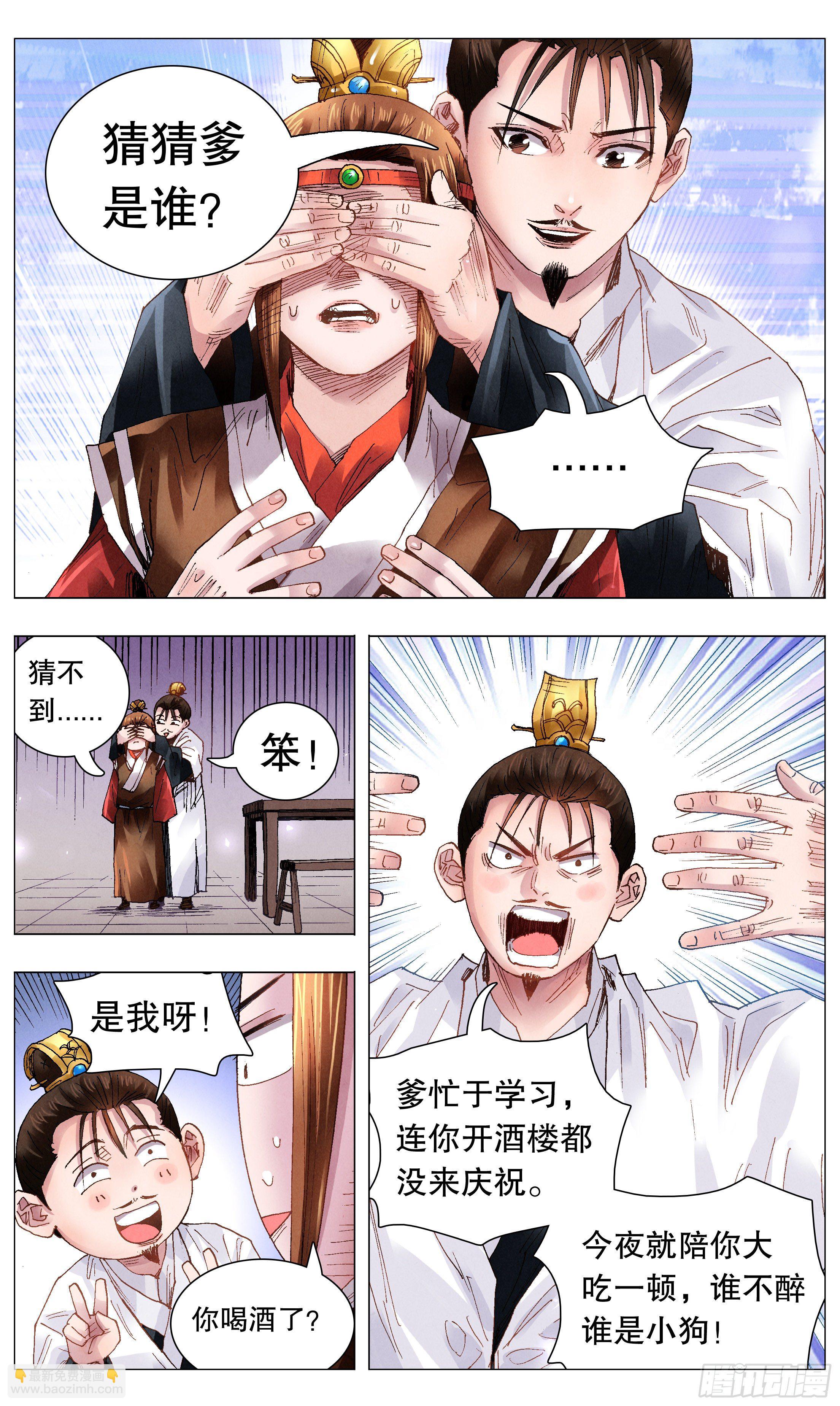 055 我要飞得更高-第55话