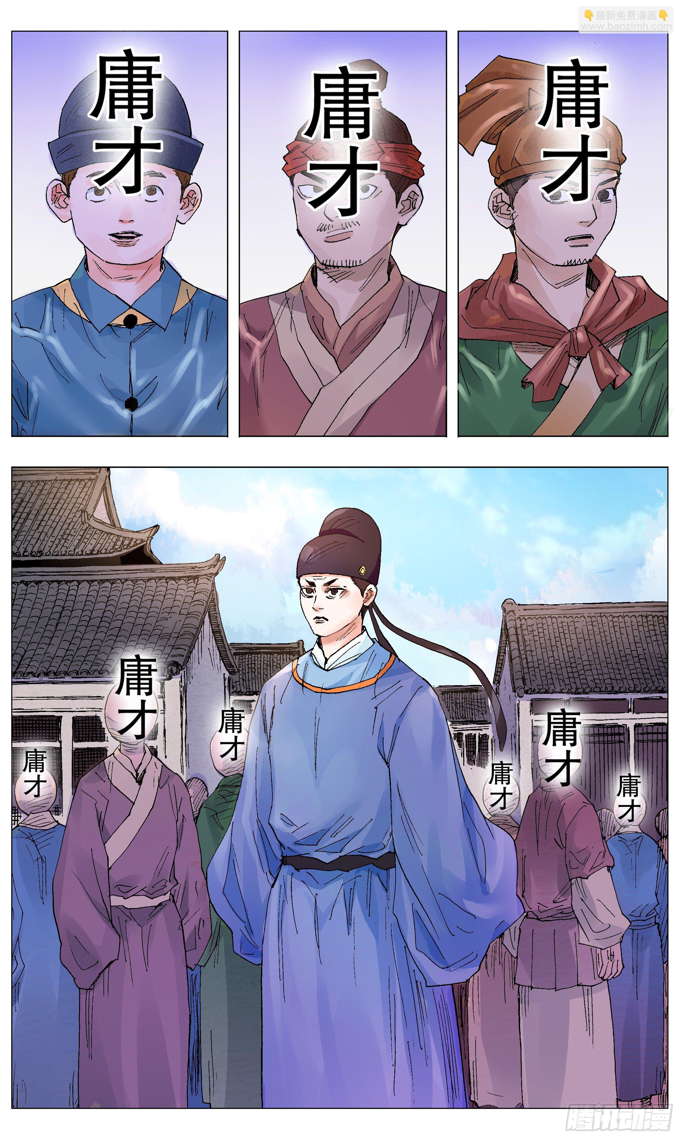 055 我要飞得更高-第55话