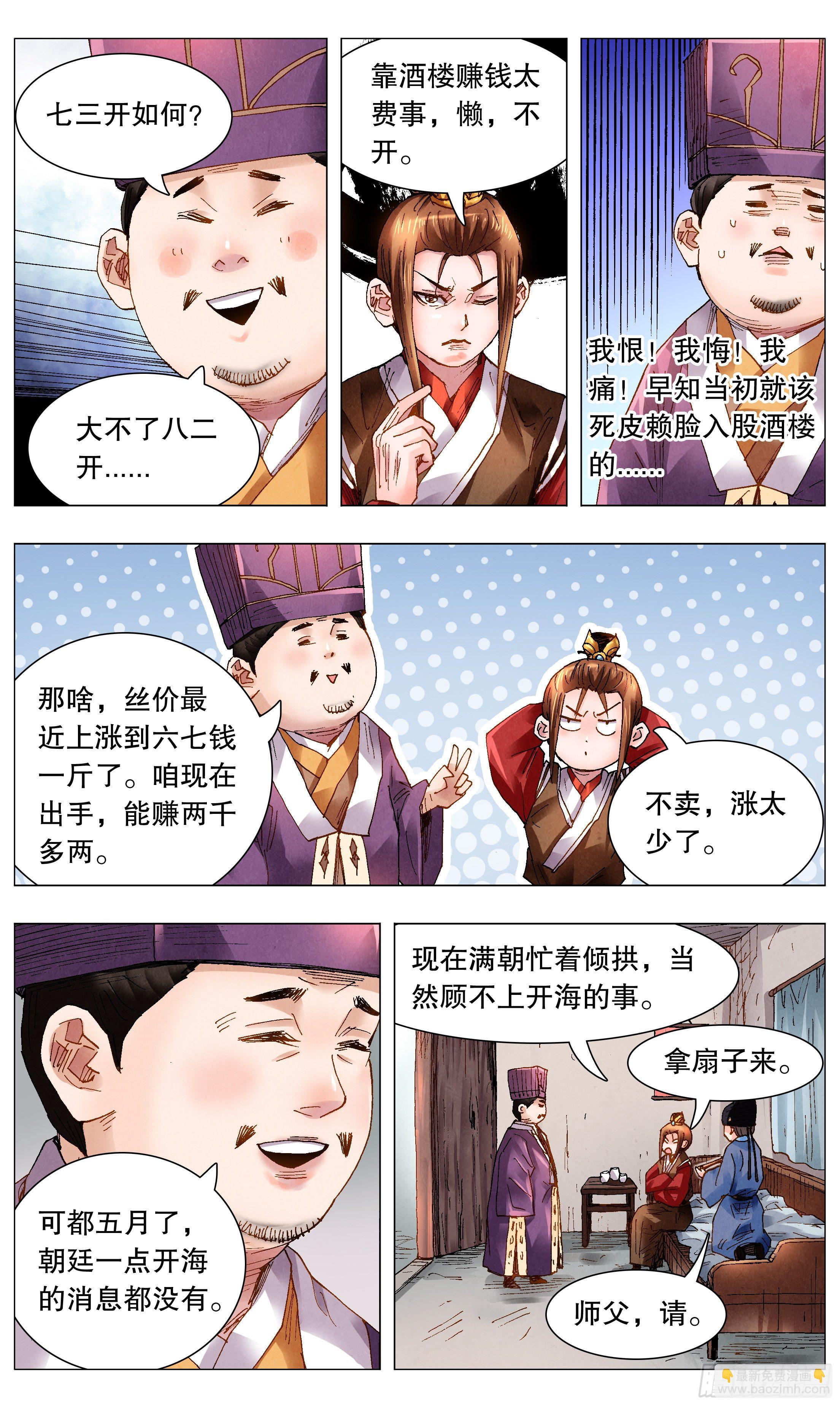 057 请盲目崇拜我-第57话