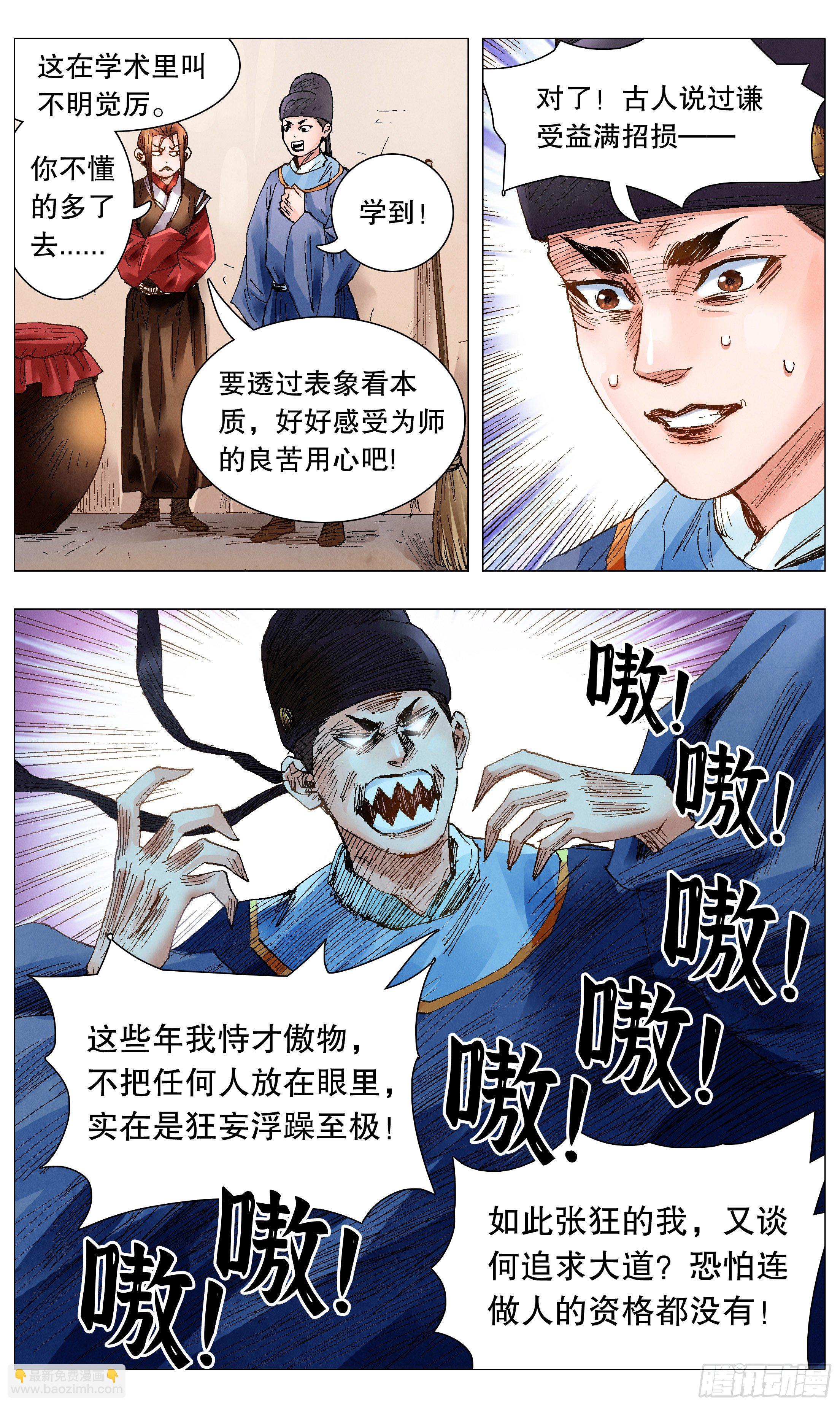 057 请盲目崇拜我-第57话