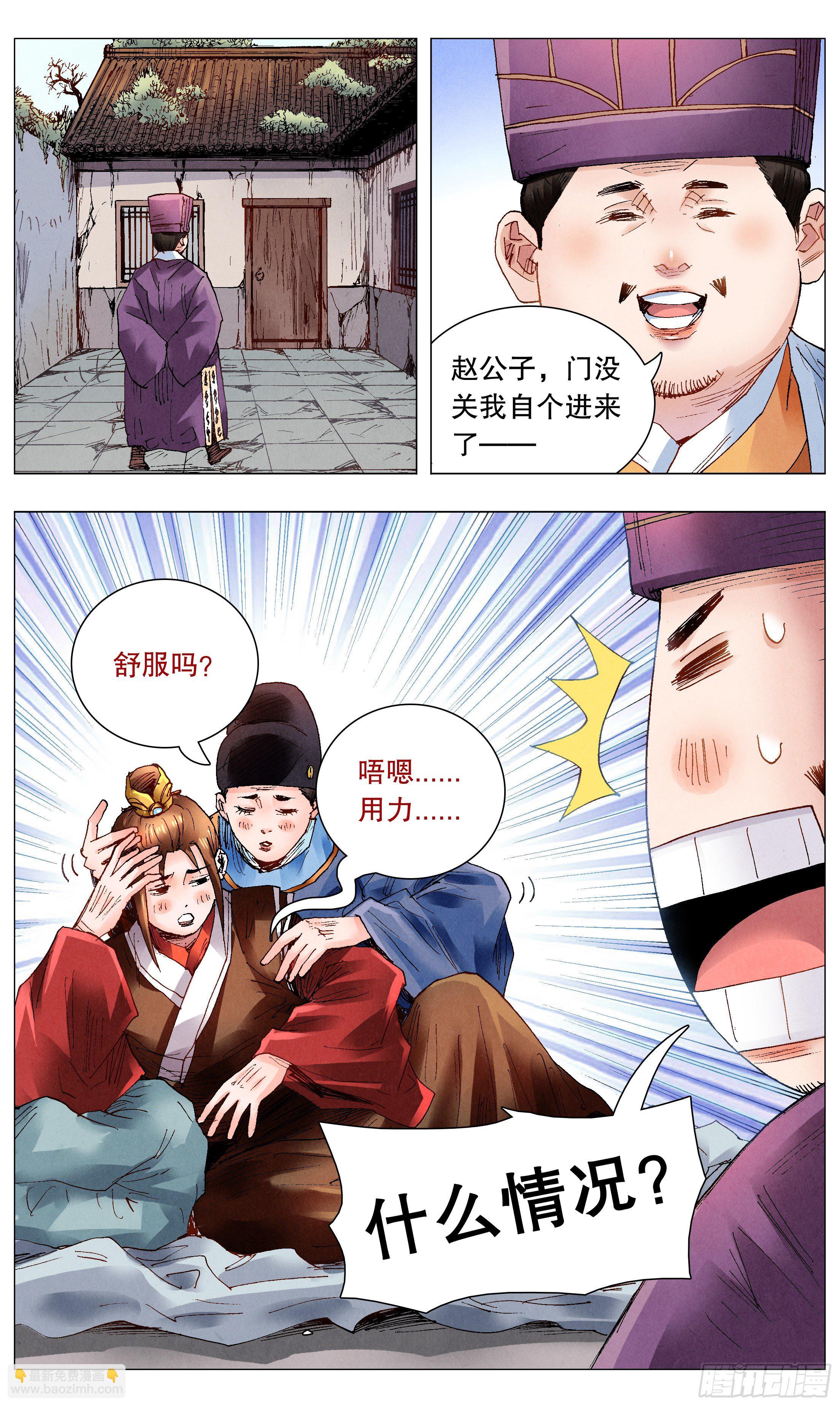 057 请盲目崇拜我-第57话