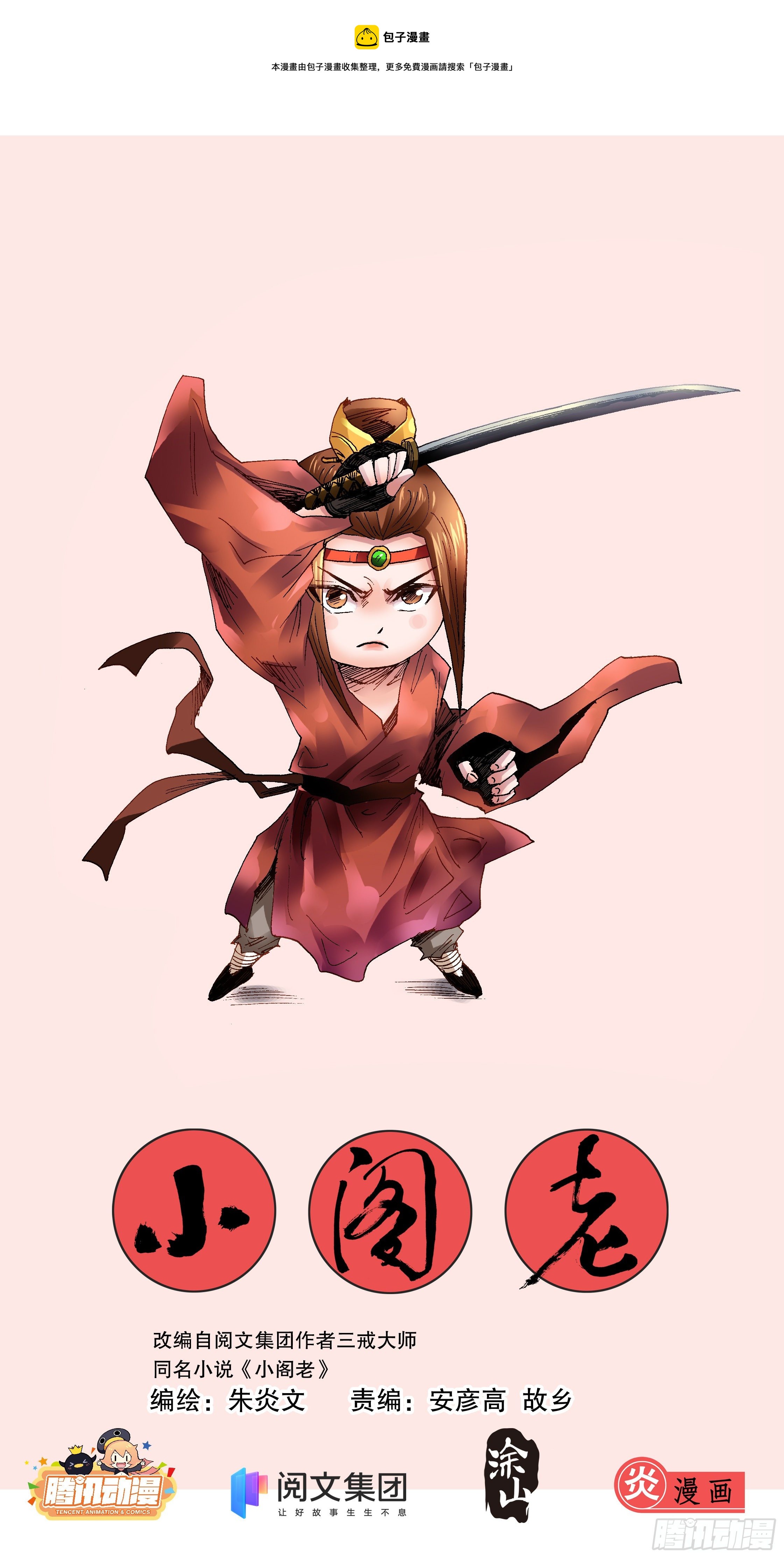 059 雄赳赳气昂昂-第59话