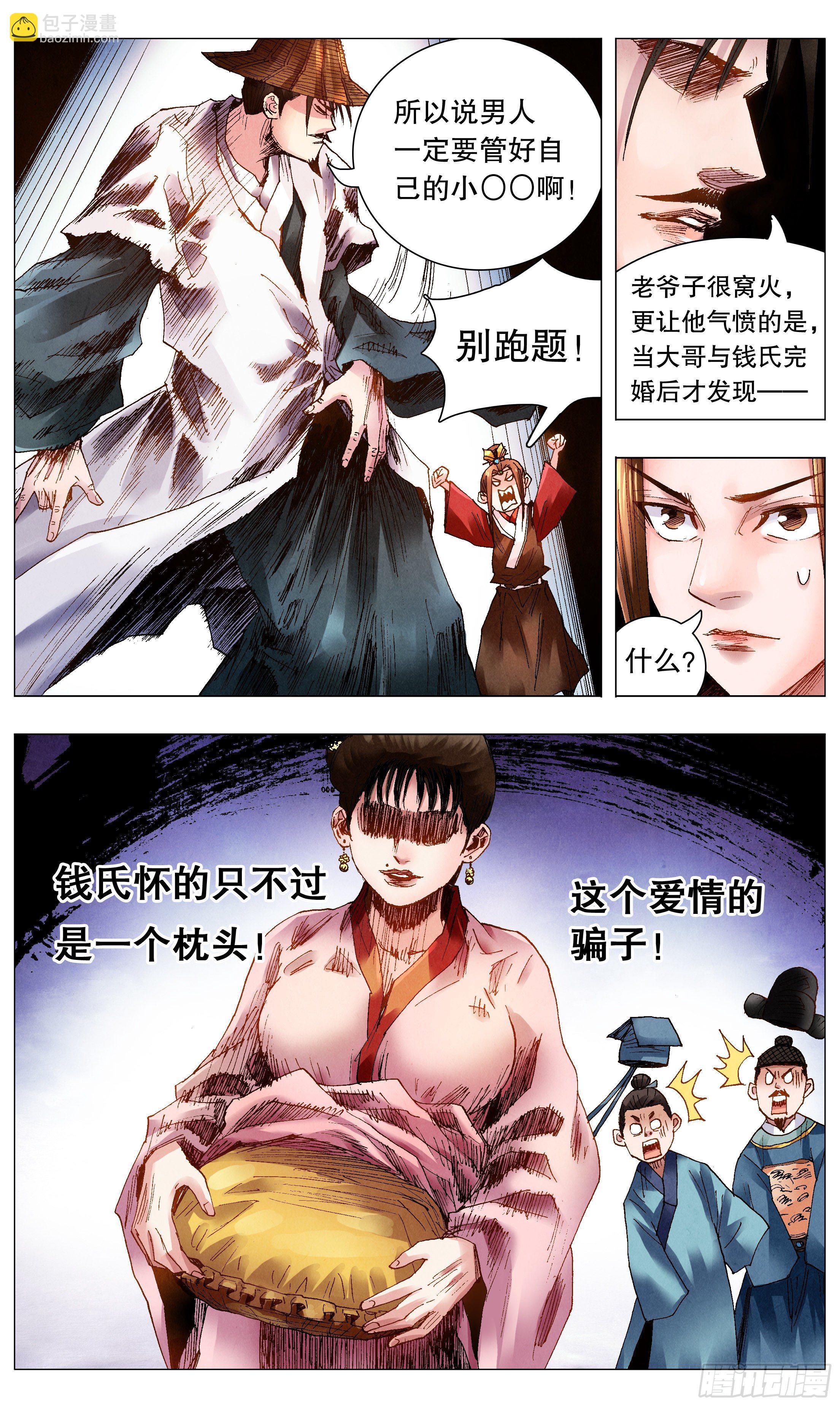 059 雄赳赳气昂昂-第59话