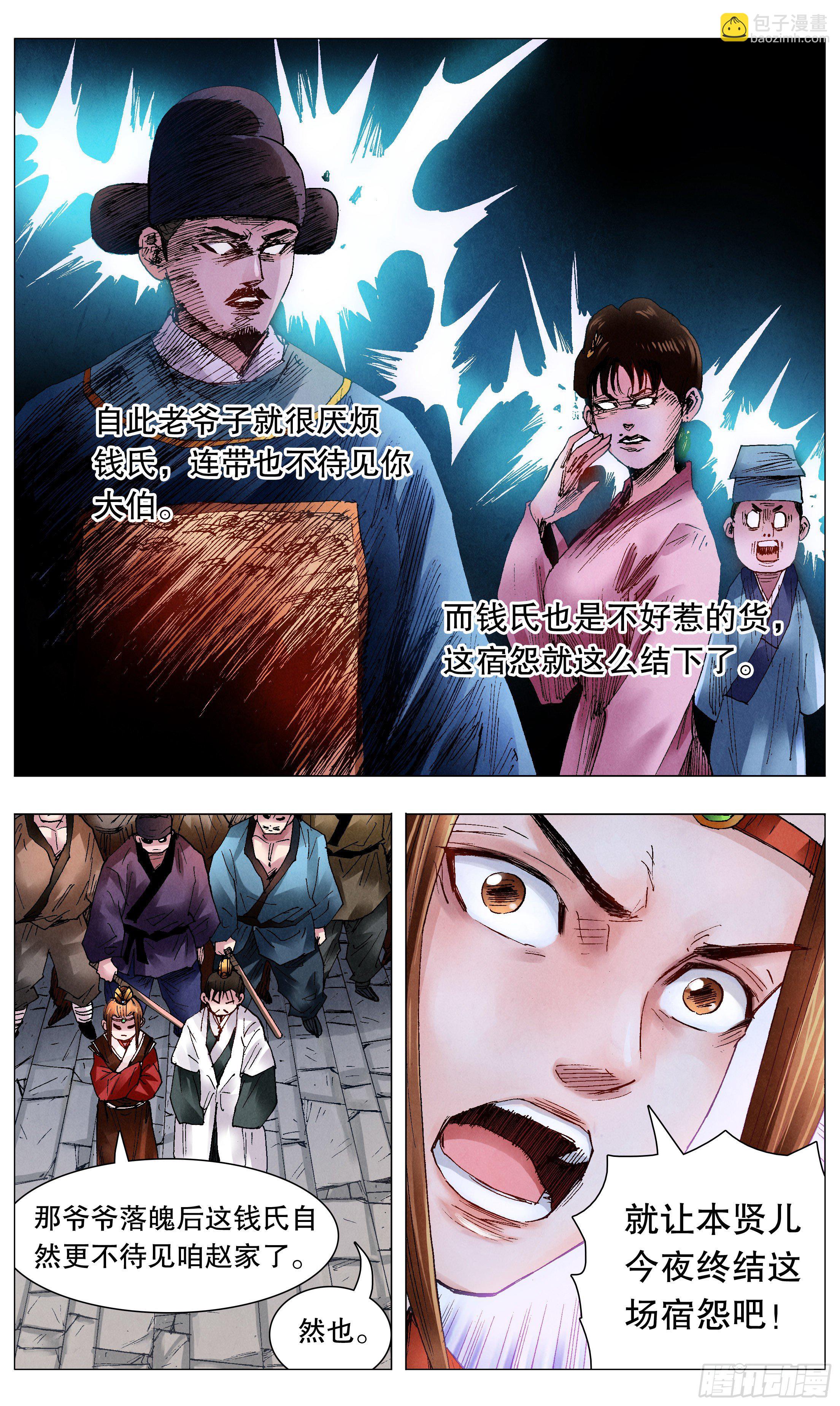 059 雄赳赳气昂昂-第59话