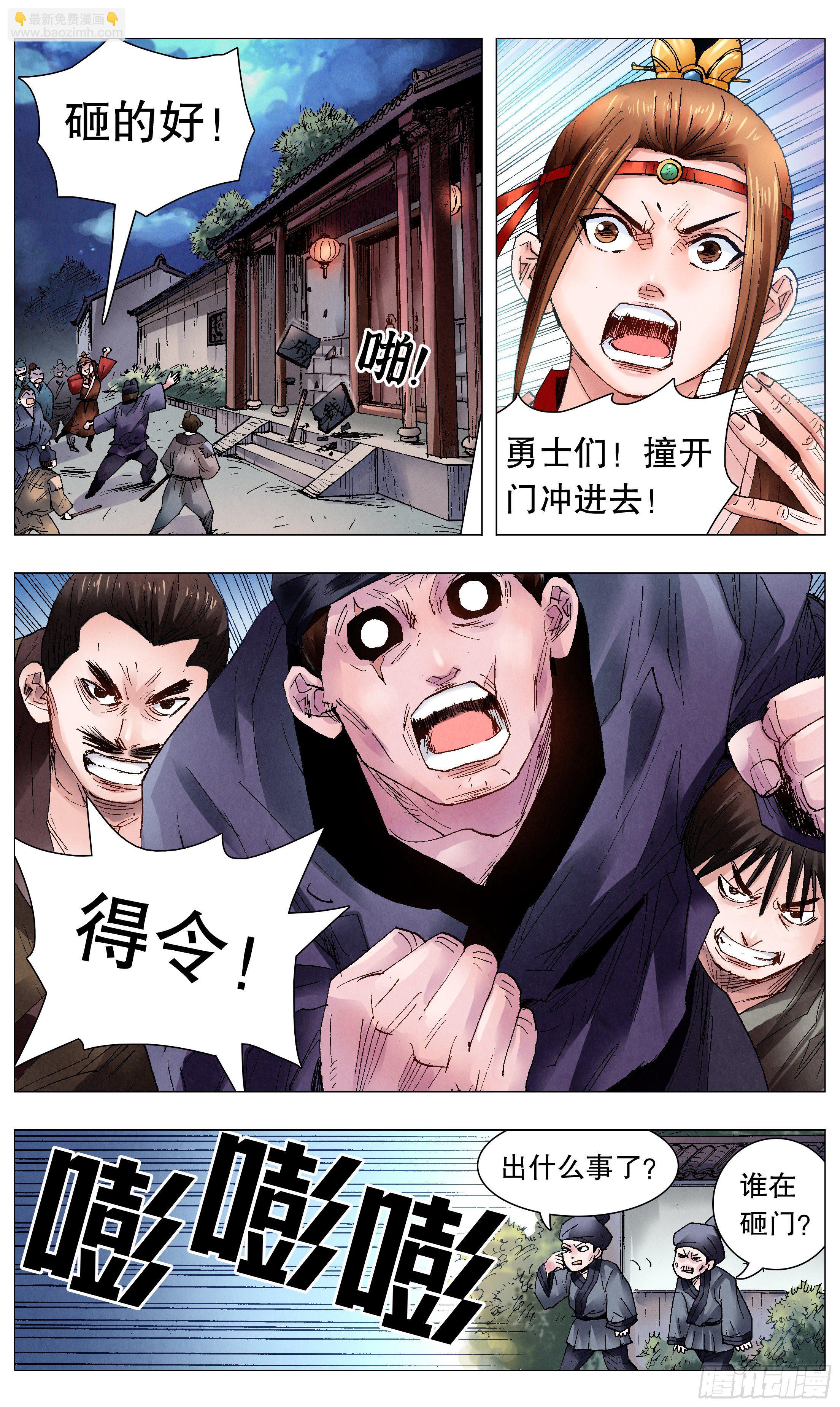 059 雄赳赳气昂昂-第59话