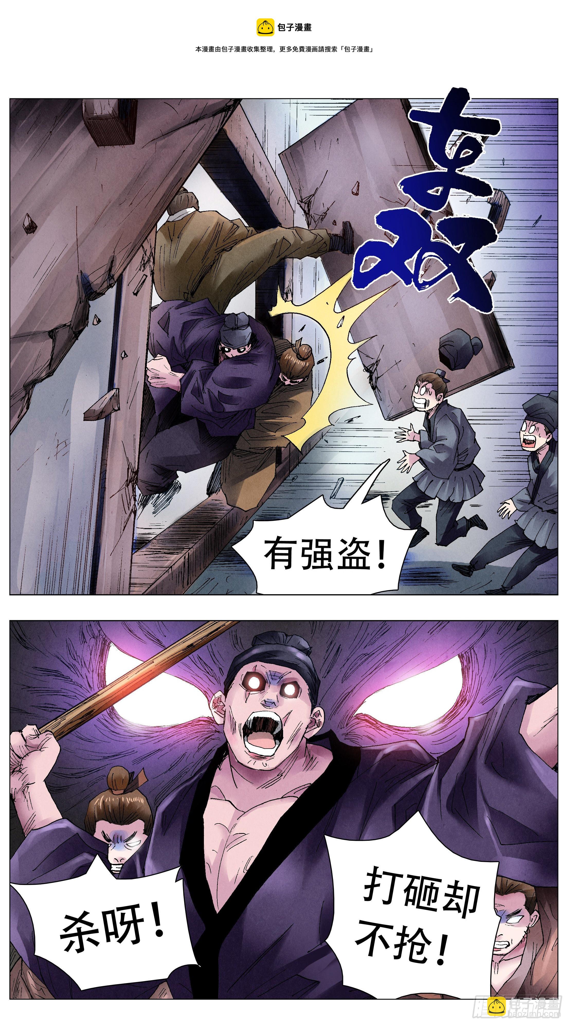 059 雄赳赳气昂昂-第59话