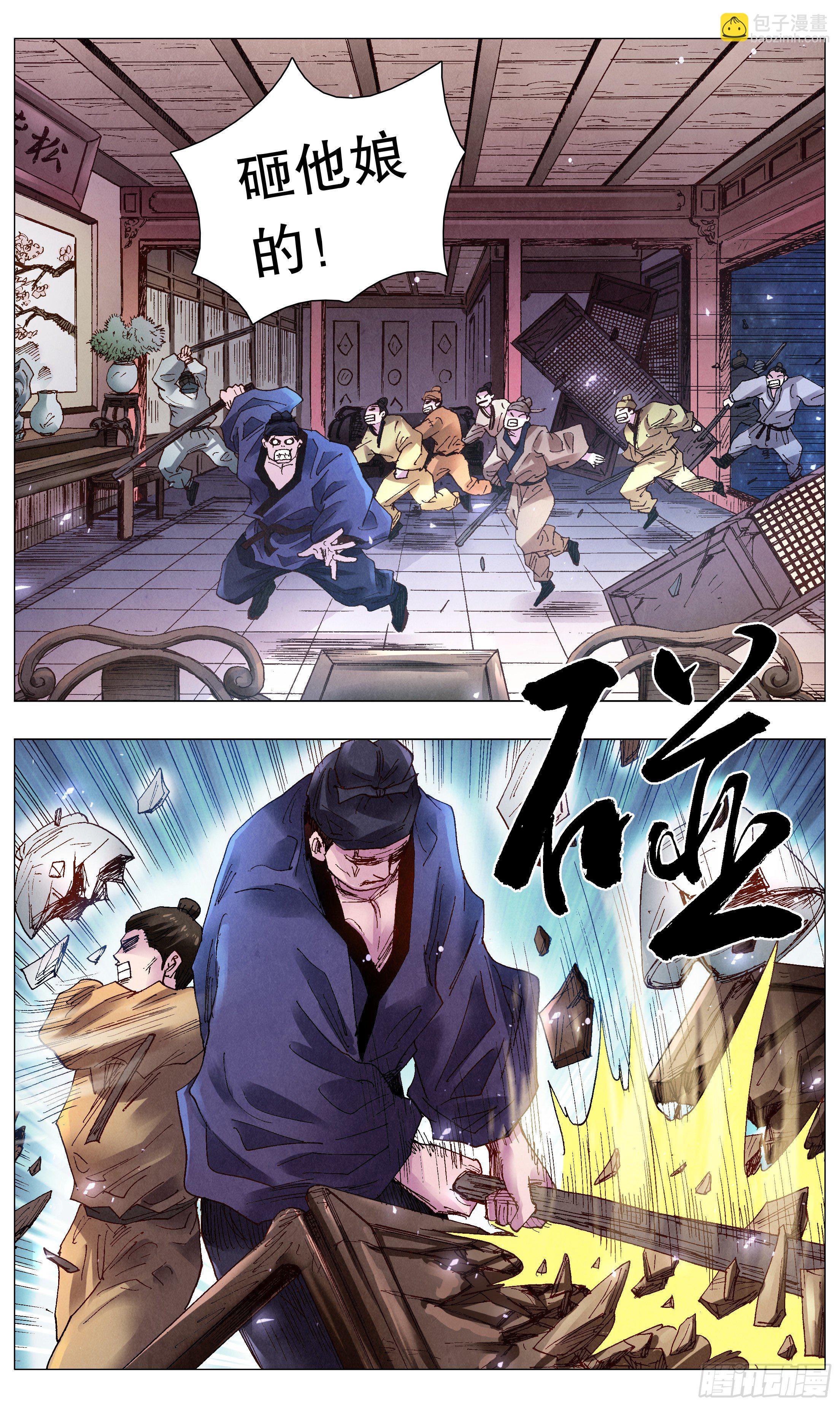 059 雄赳赳气昂昂-第59话