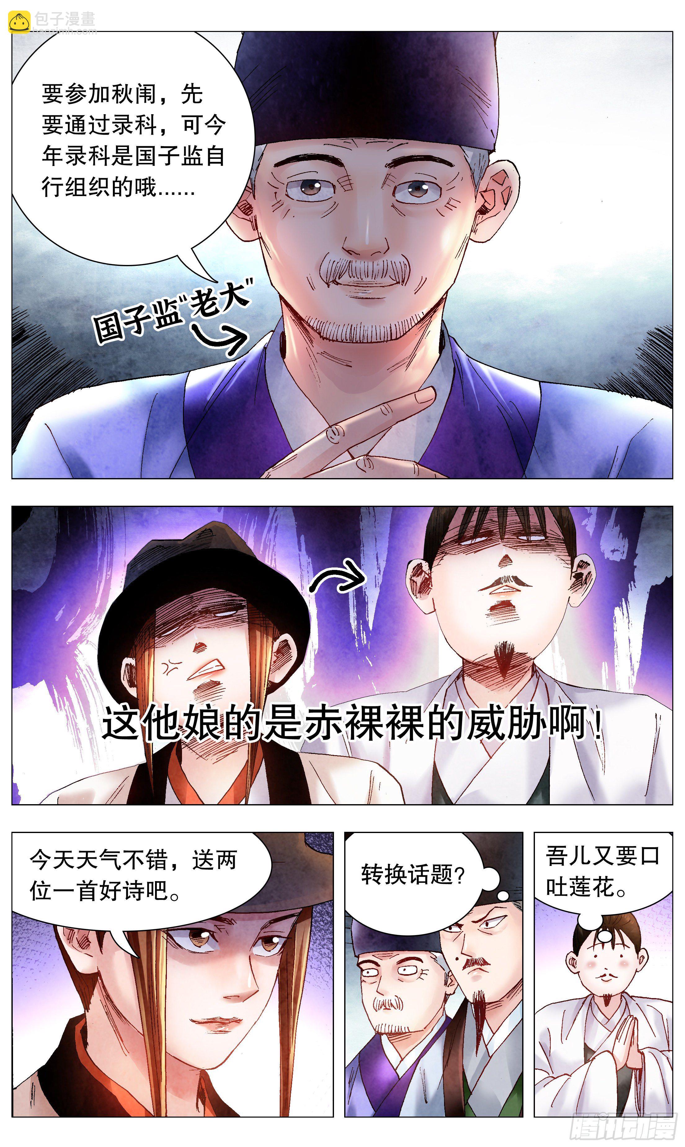 065 跟对人少奋斗30年-第65话