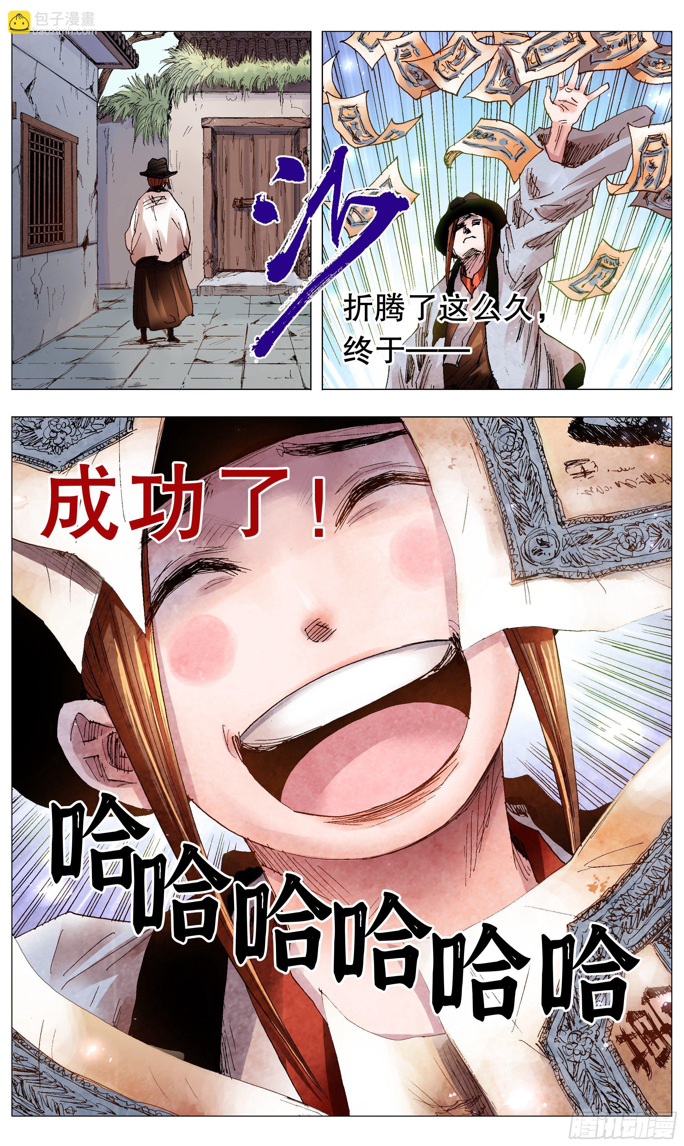 065 跟对人少奋斗30年-第65话