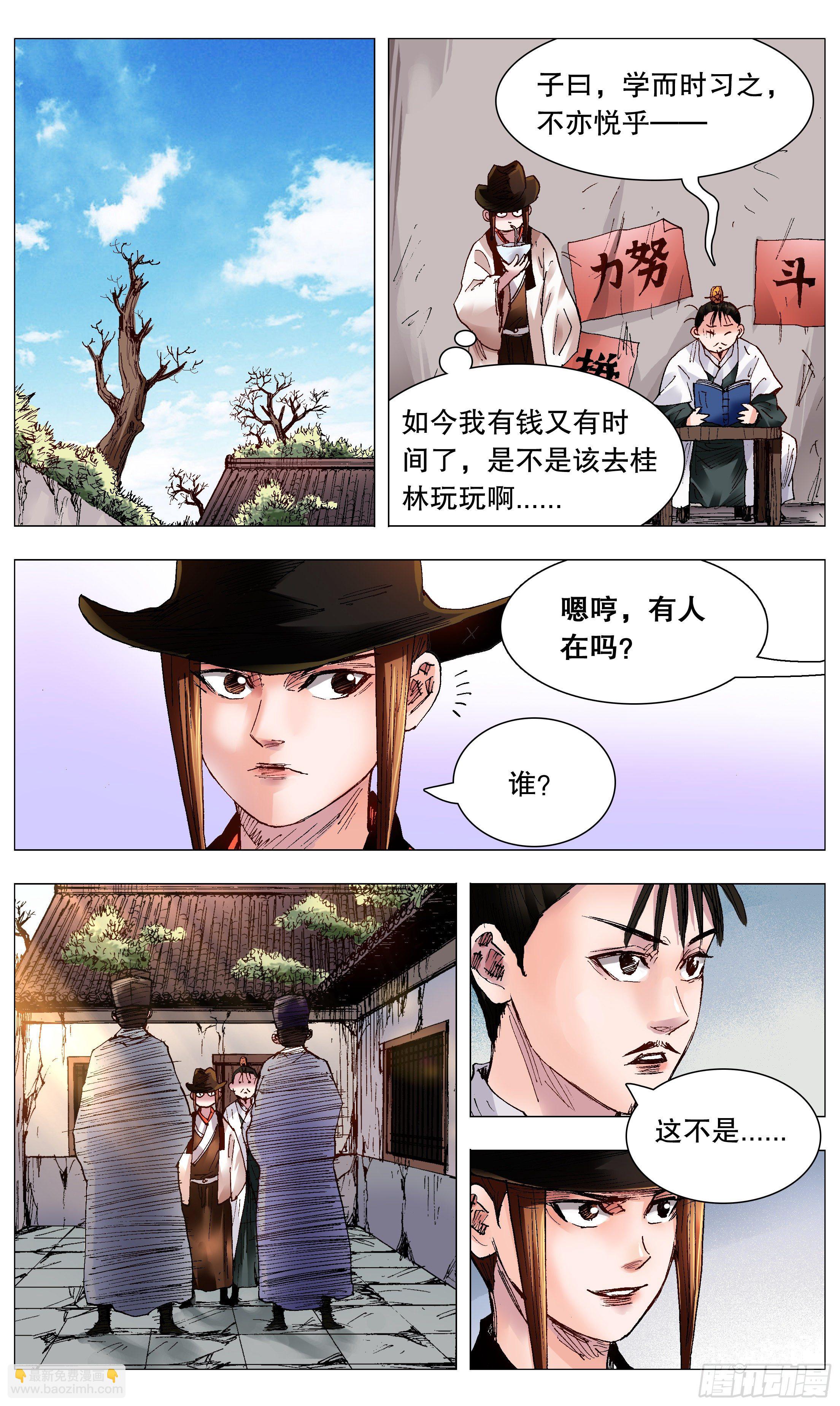 065 跟对人少奋斗30年-第65话