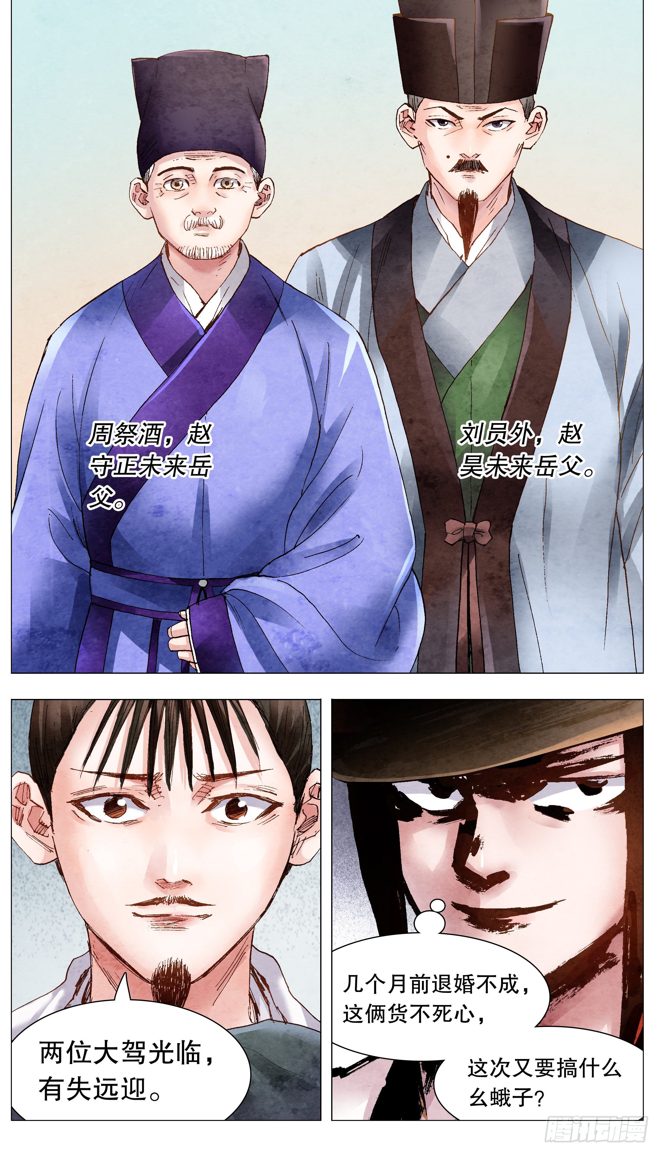 065 跟对人少奋斗30年-第65话