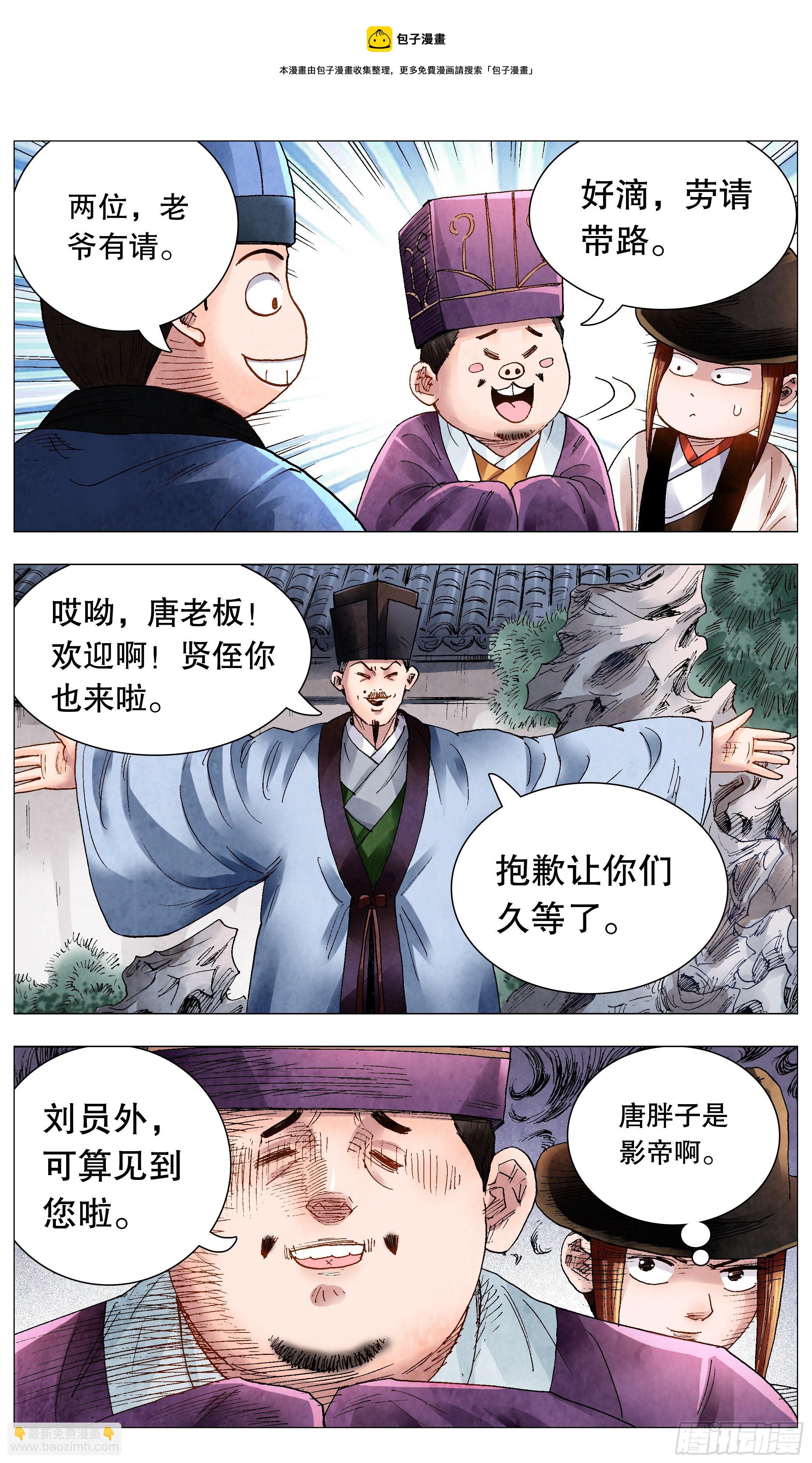 067 莫测高深的大明教父-第67话