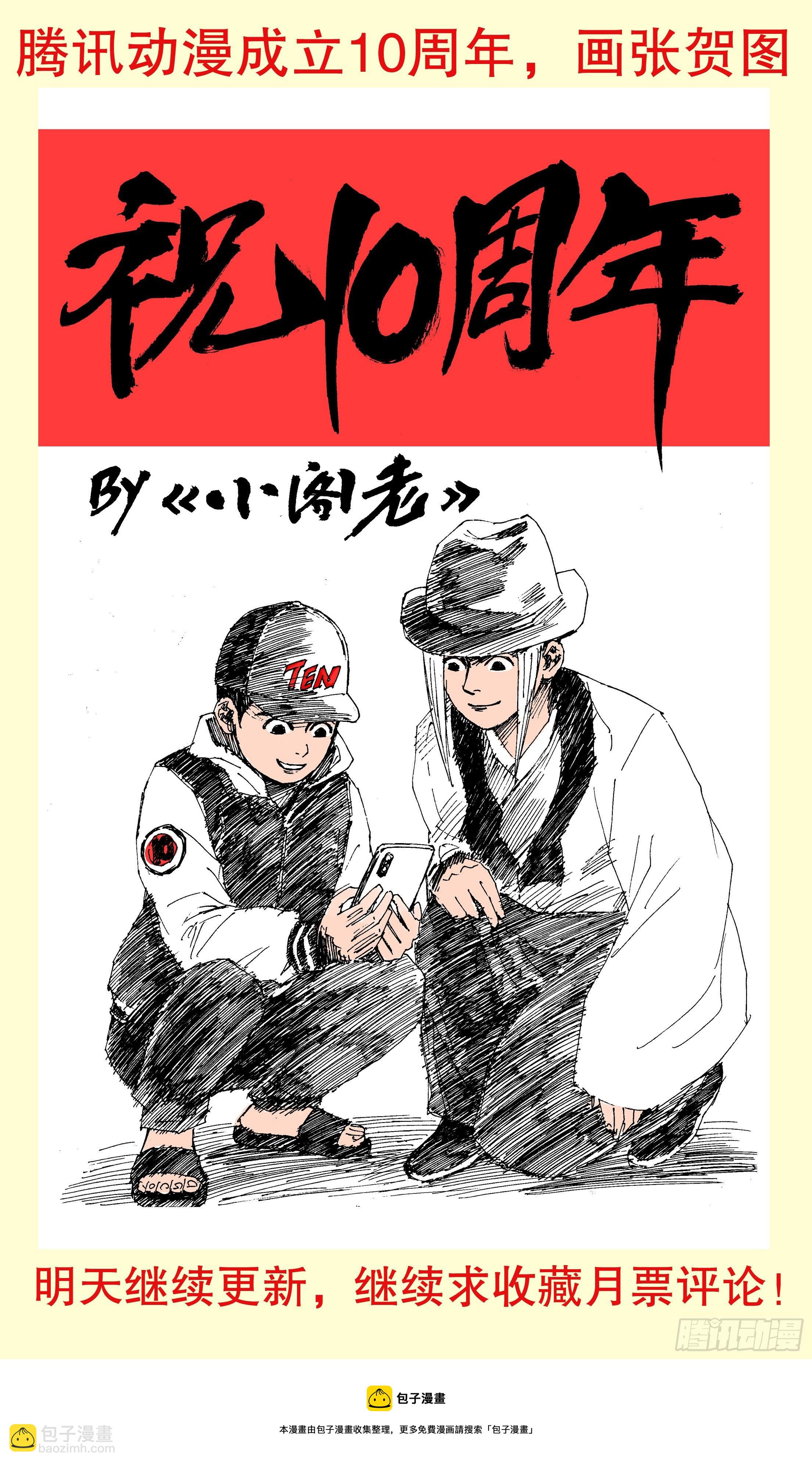 067 莫测高深的大明教父-第67话