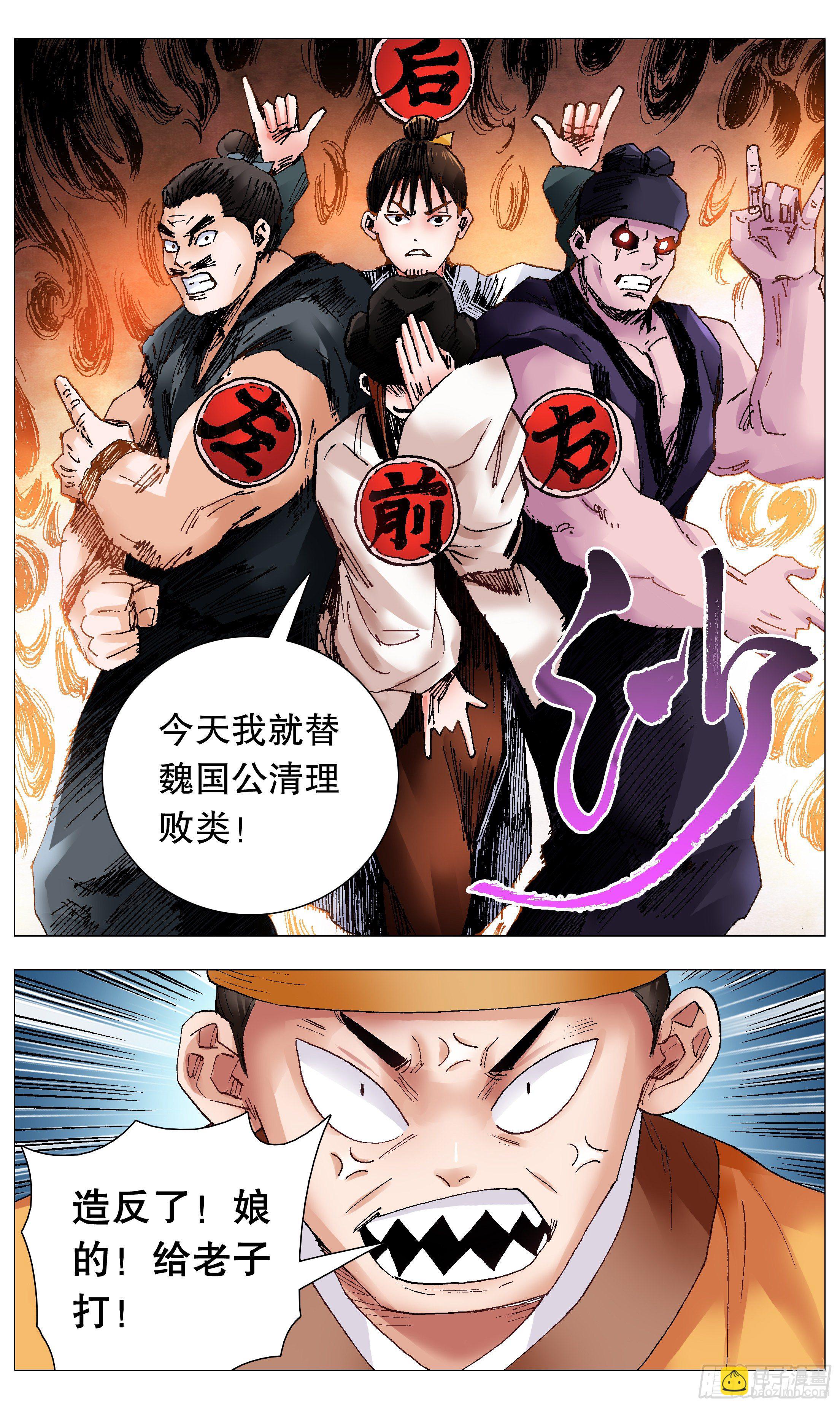 069 老魔小丑岂堪一击-第69话