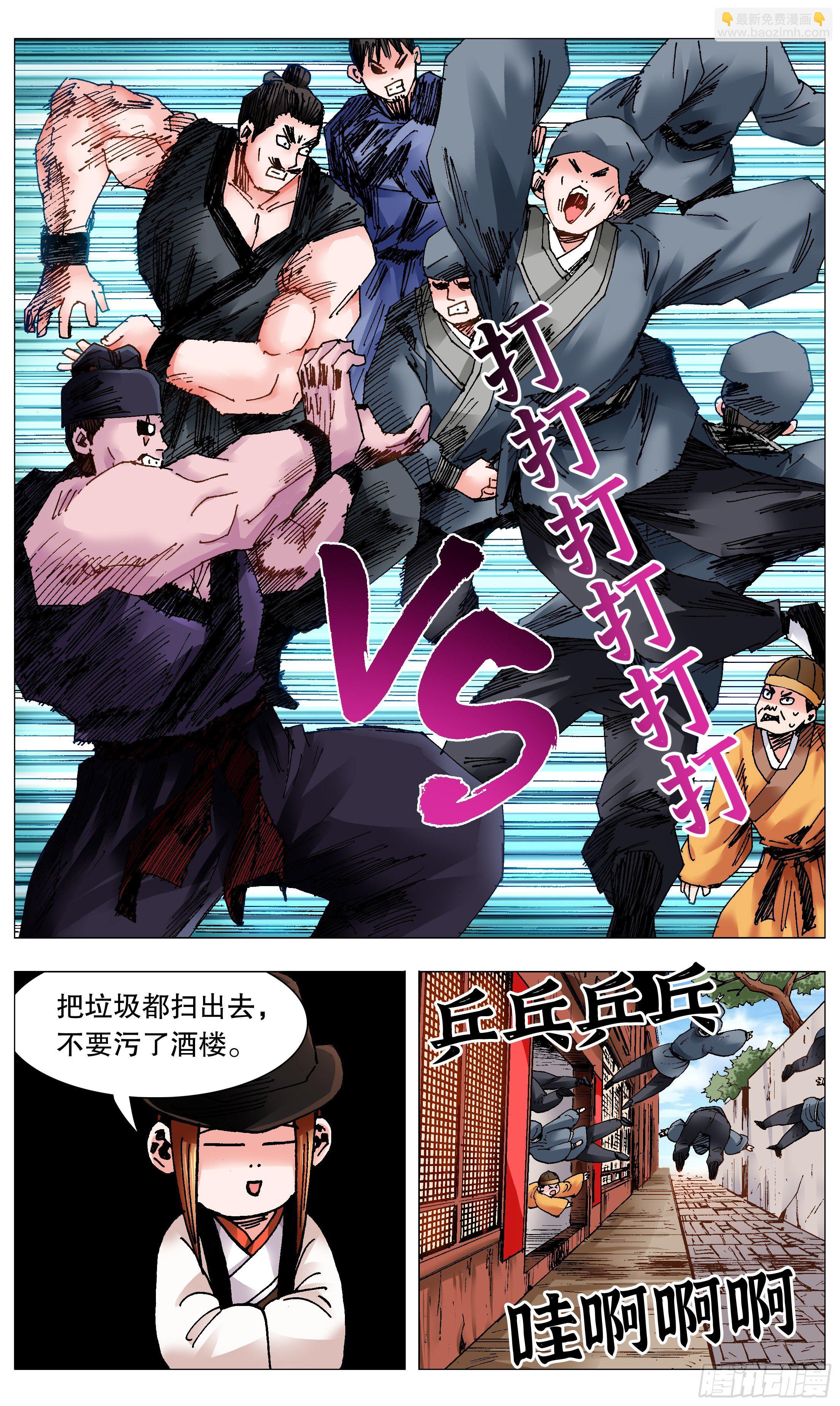 069 老魔小丑岂堪一击-第69话