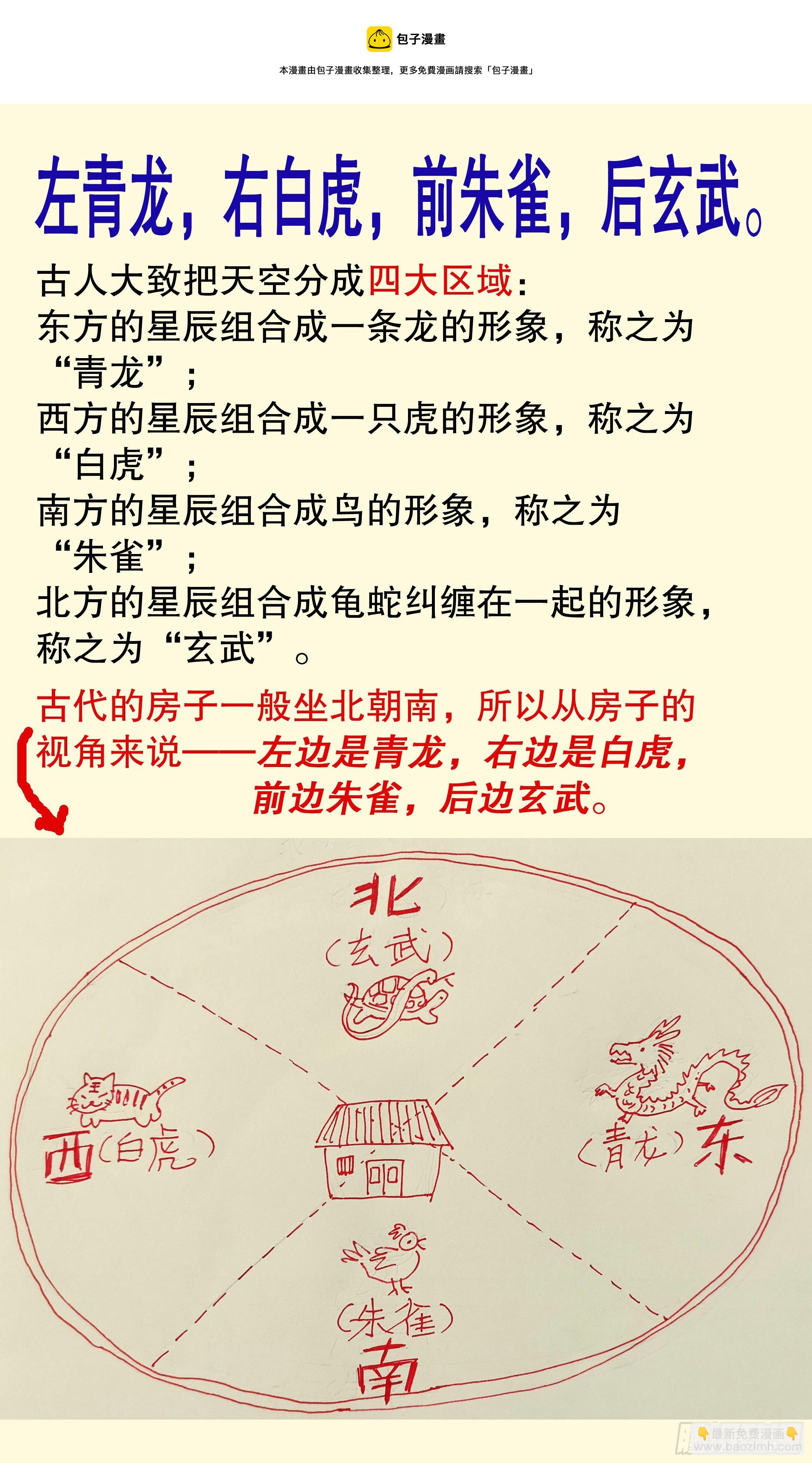 069 老魔小丑岂堪一击-第69话