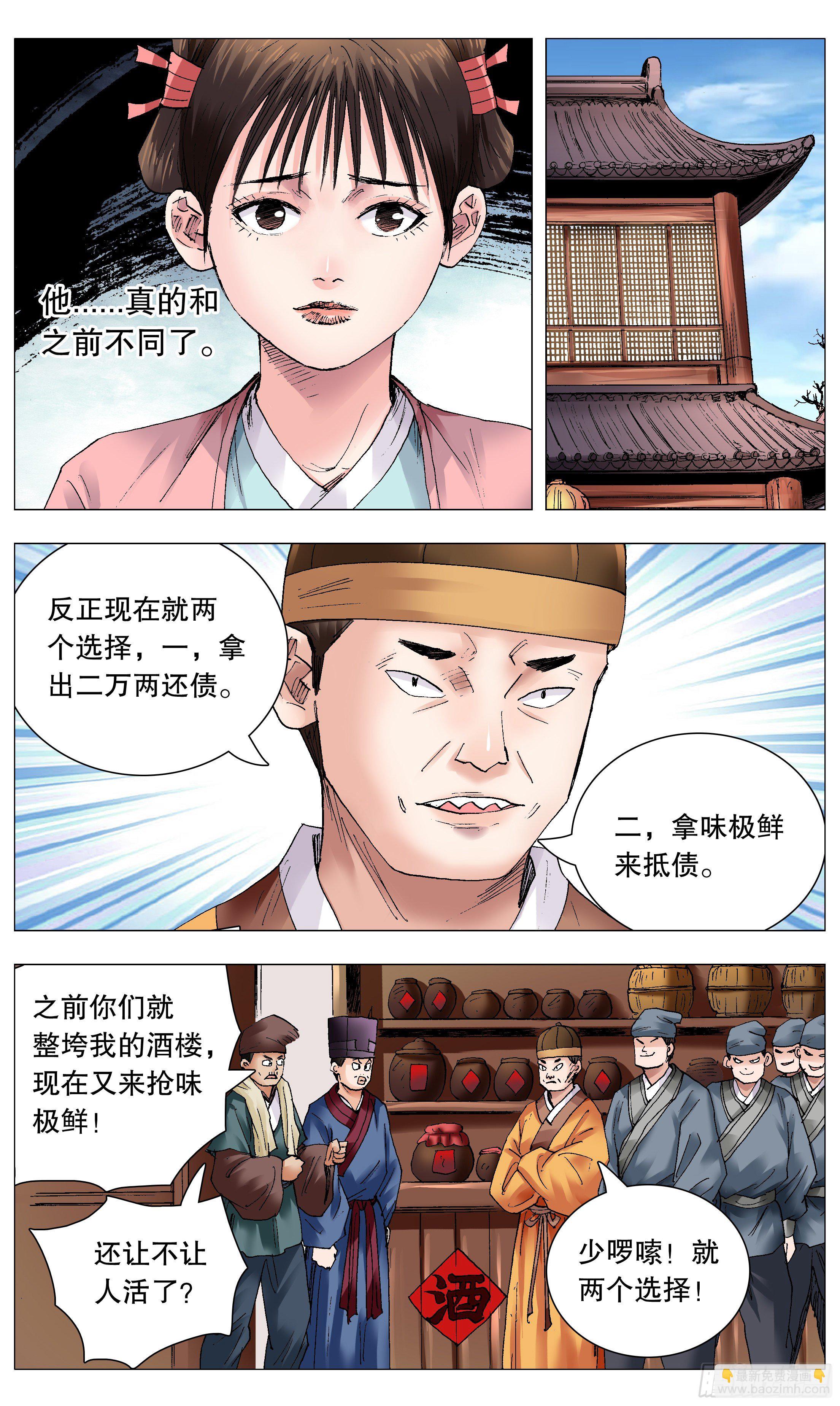 069 老魔小丑岂堪一击-第69话