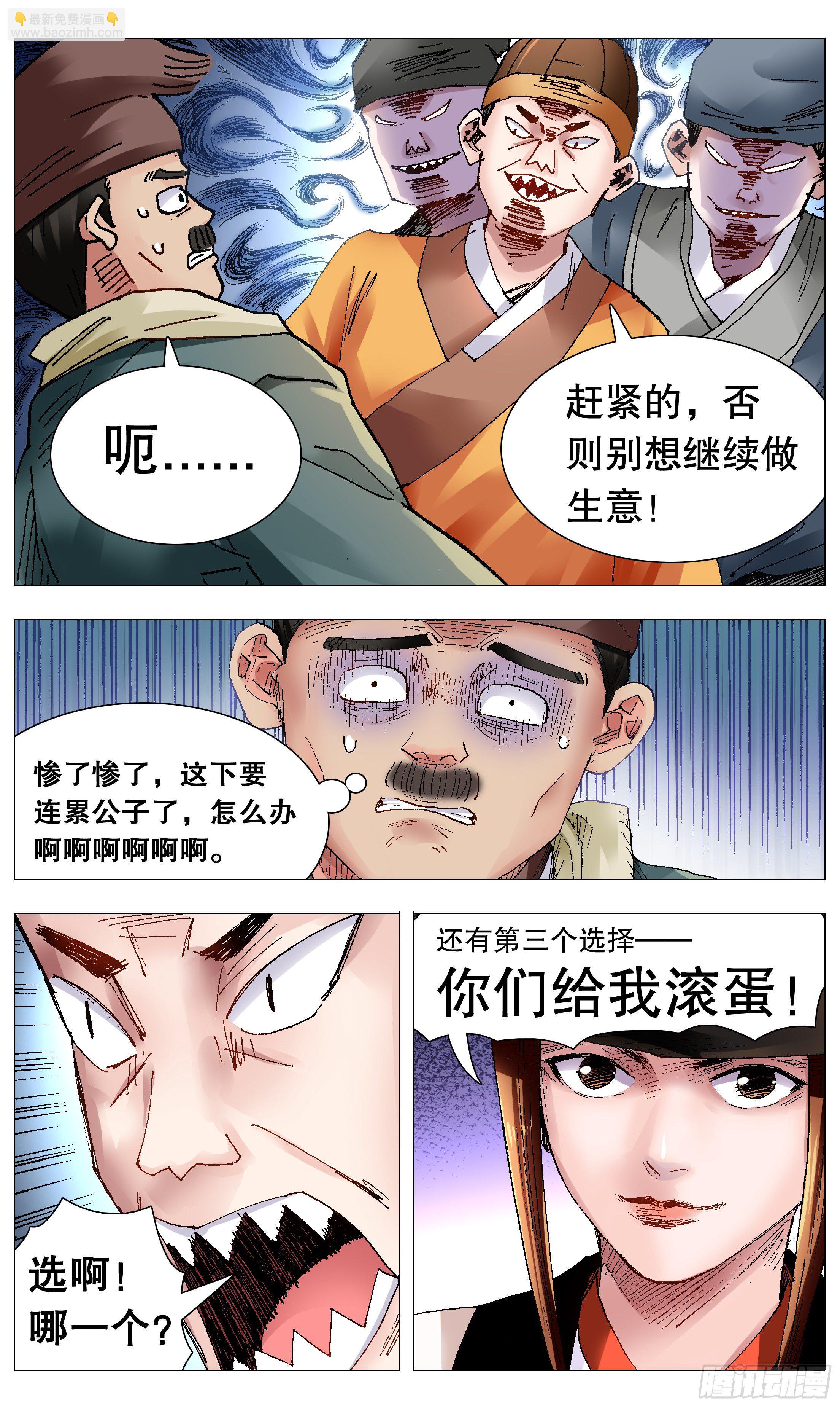 069 老魔小丑岂堪一击-第69话