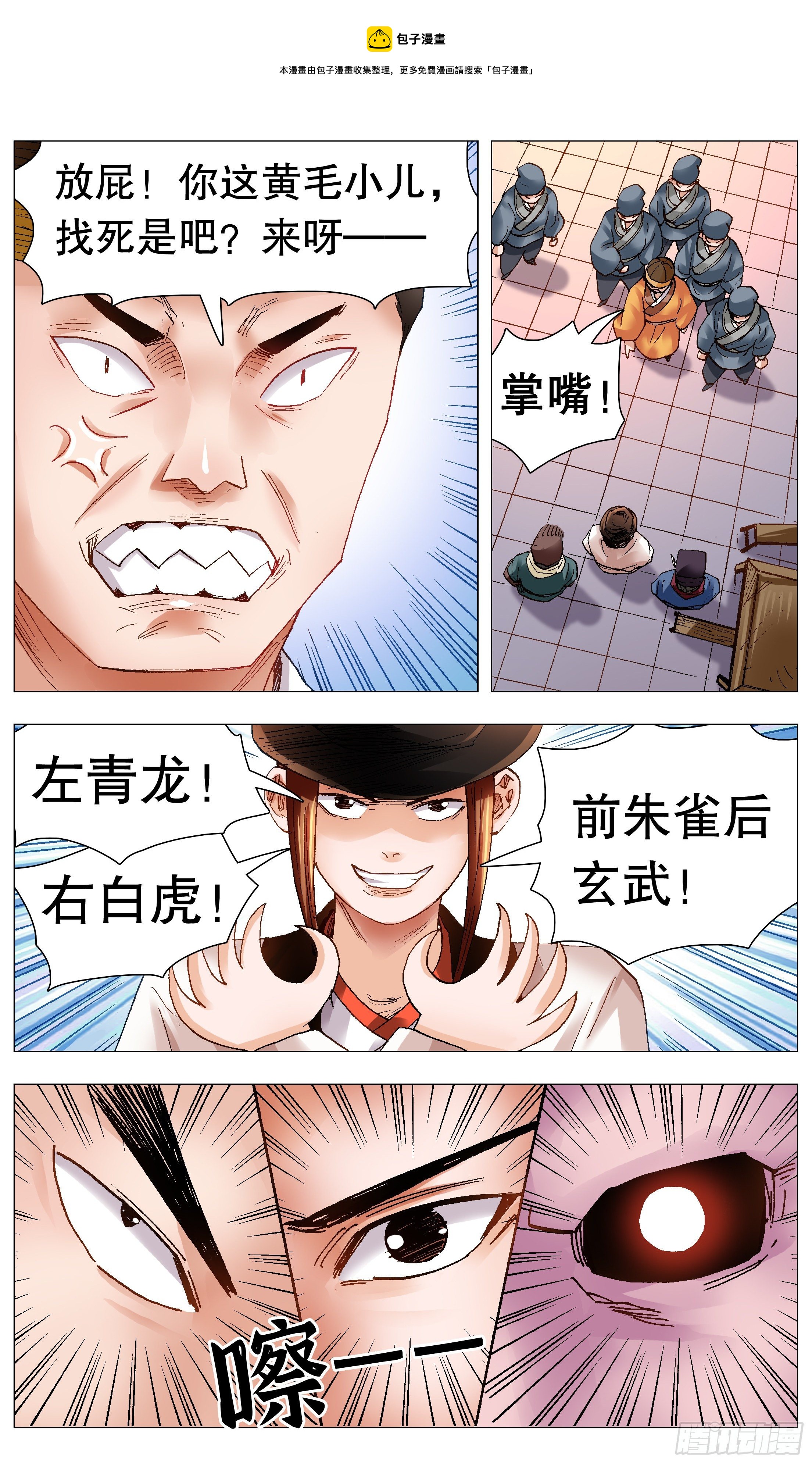 069 老魔小丑岂堪一击-第69话