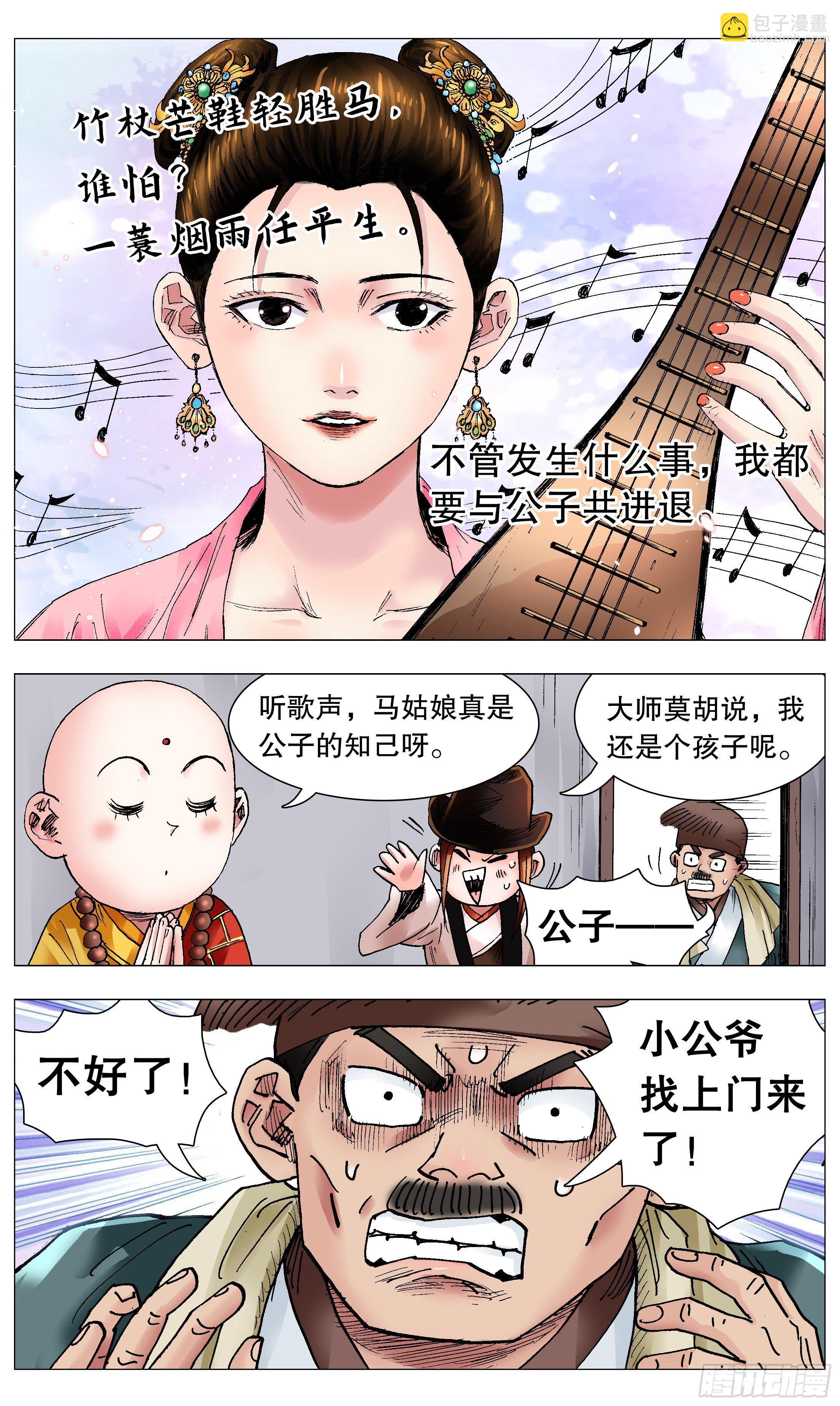 071 山雨欲来风满楼-第71话